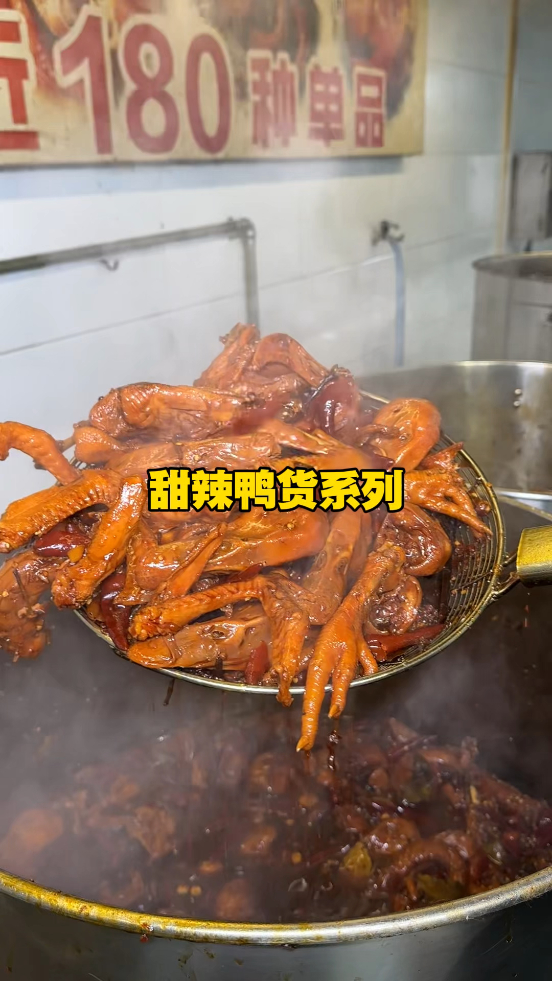 黑鸭我们的强项#摆摊创业 #卤味熟食 #衢州鸭头