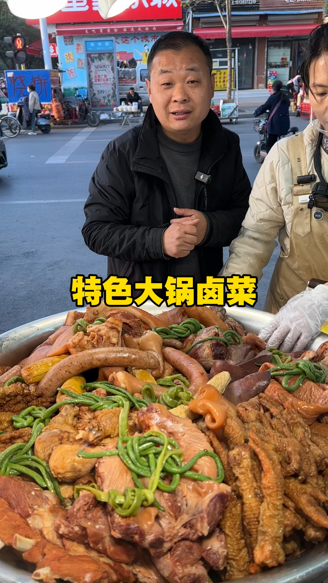 #大锅卤菜 #摆摊创业