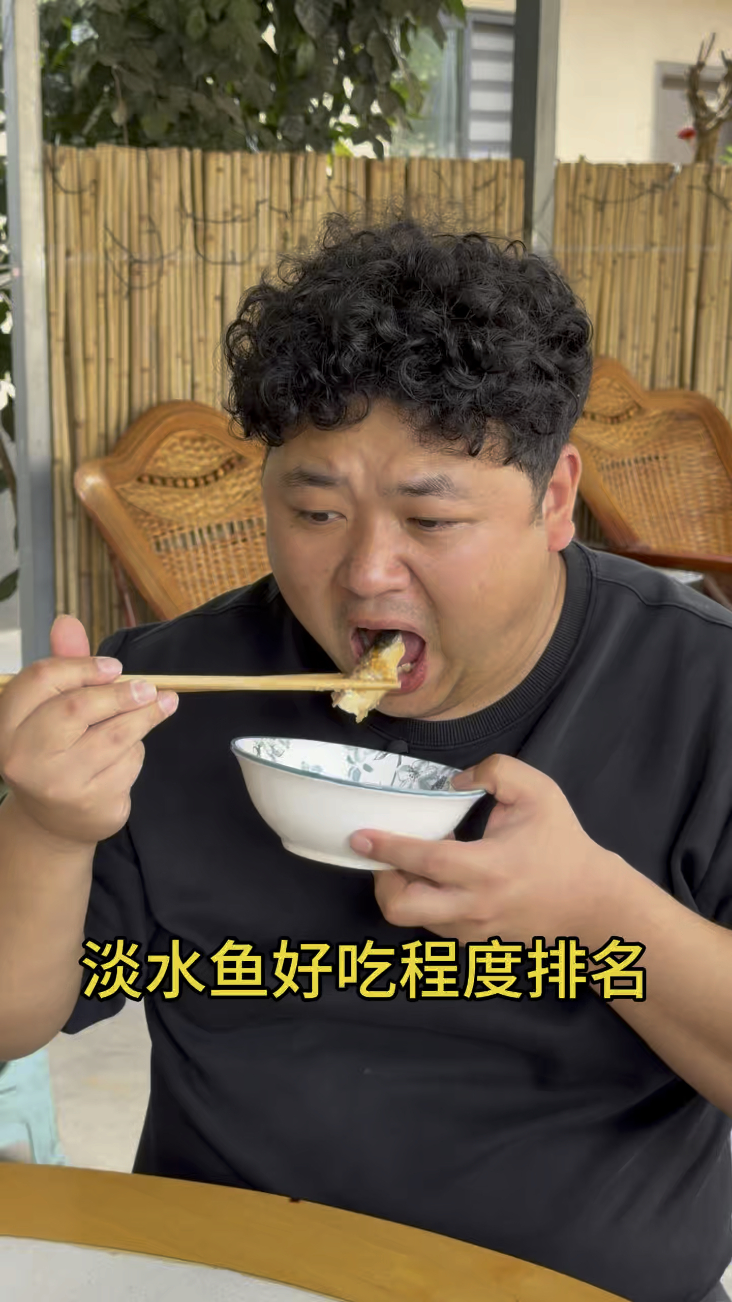 淡水鱼好吃程度排名