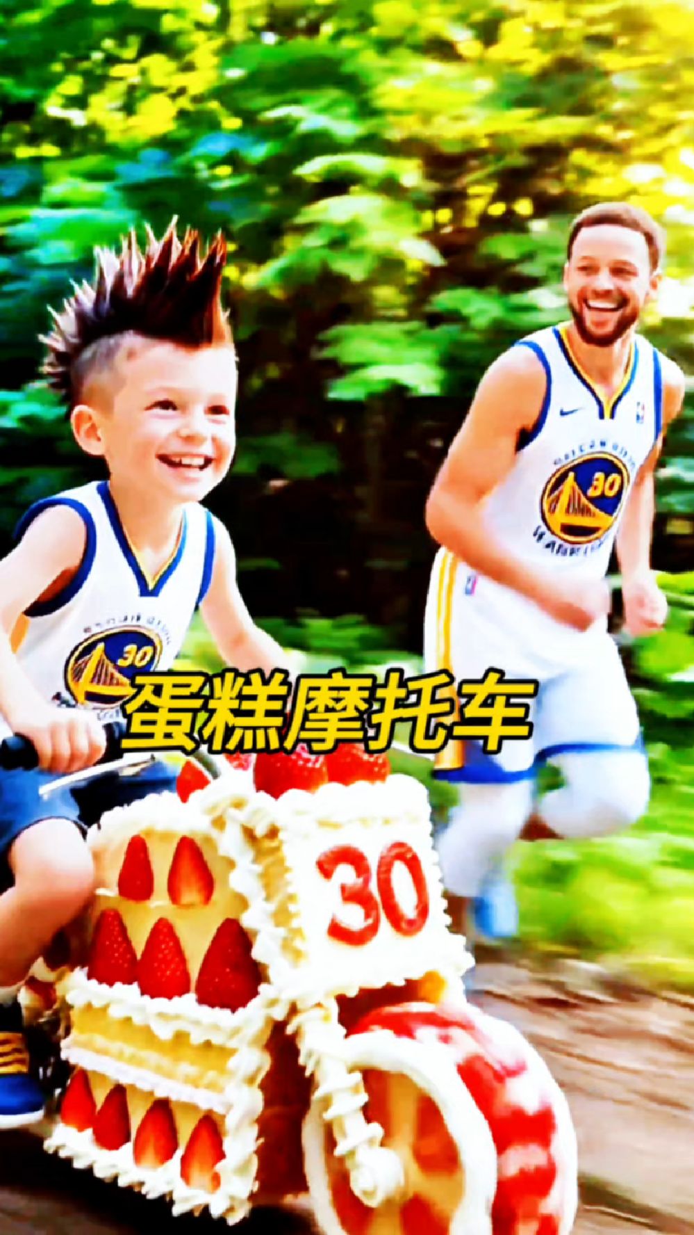 谁做得蛋糕摩托车跑得最快呢