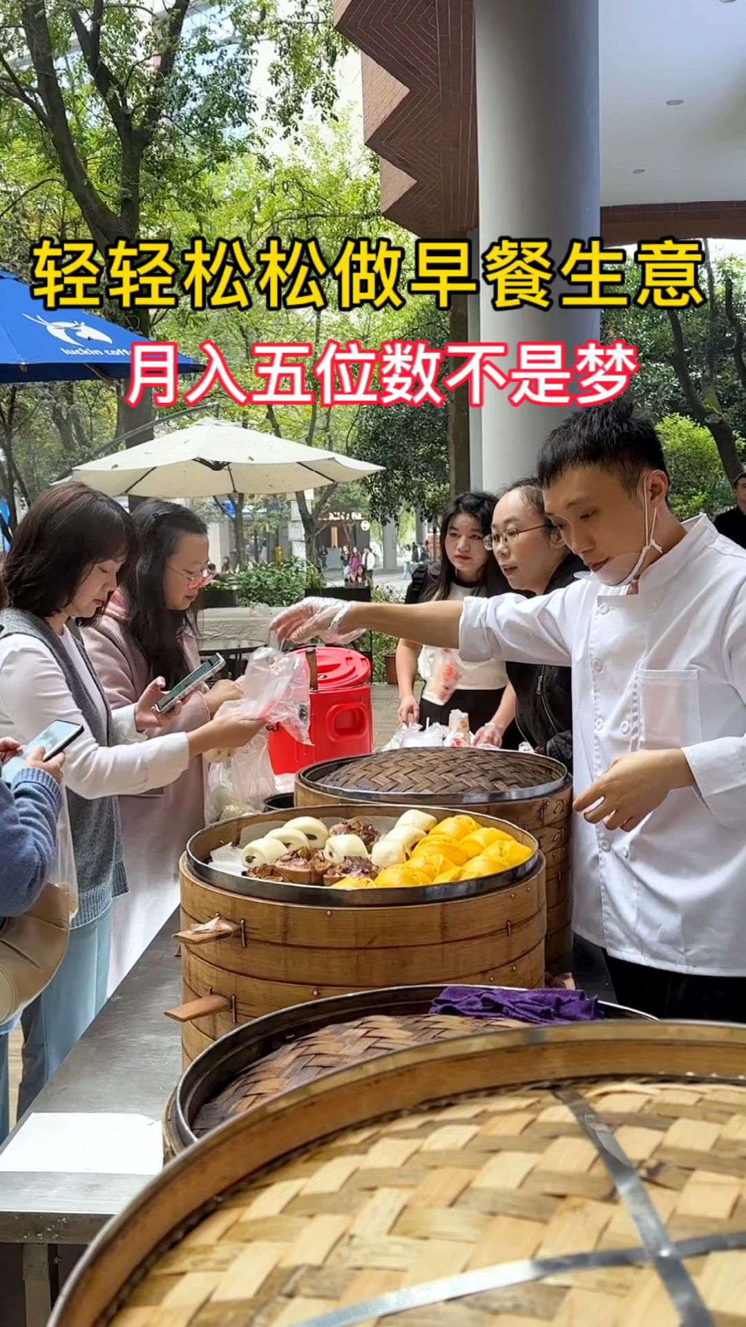 轻轻松松做早餐生意,只要你用心经营月入五位数不是梦