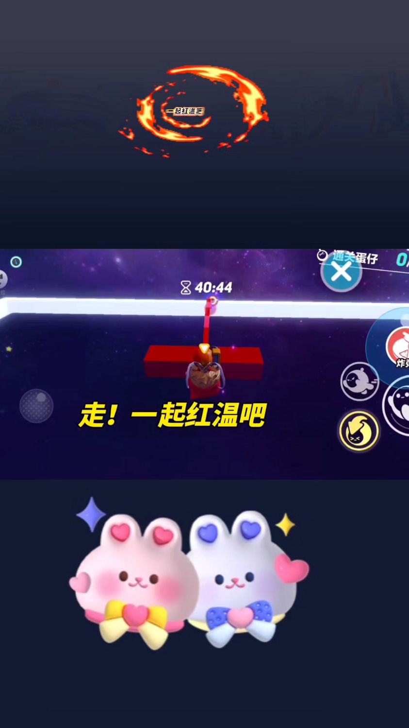 蛋仔派对：菜就多练！走一起红温吧