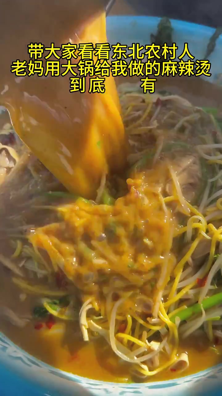用大锅做的麻辣烫,和外面的有什么不一样