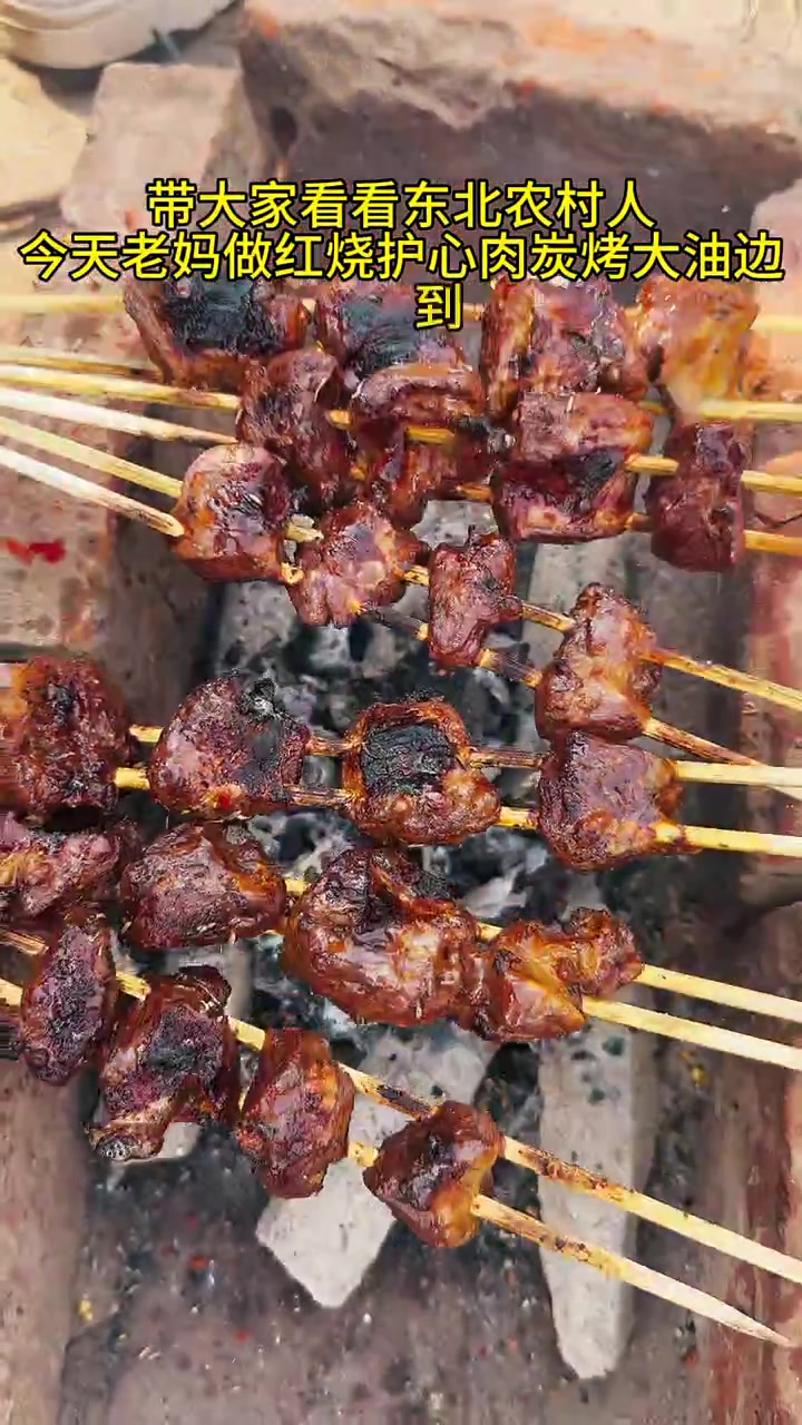 今天老妈做红烧护心肉,炭烤大油边