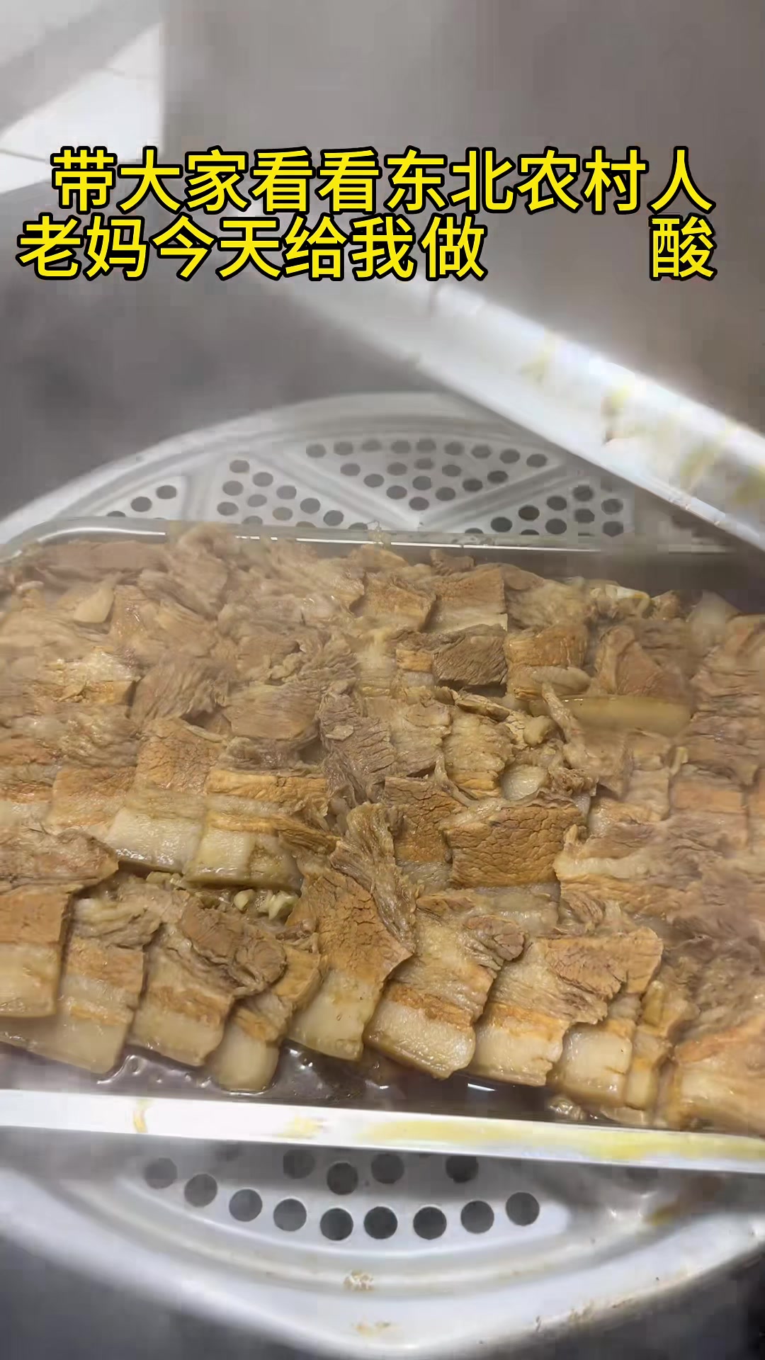 老妈今天给我做酸菜扣肉,看看有多好吃
