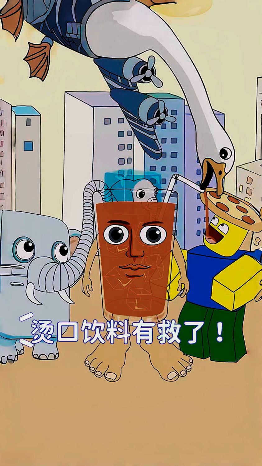 烫口饮料有救了!鸽鸽轰炸机投送冰块换披萨