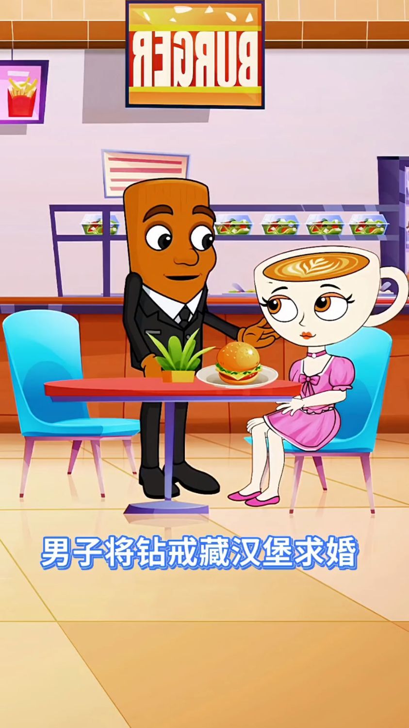 惊！男子将钻戒藏汉堡求婚，女子三口吞惊喜