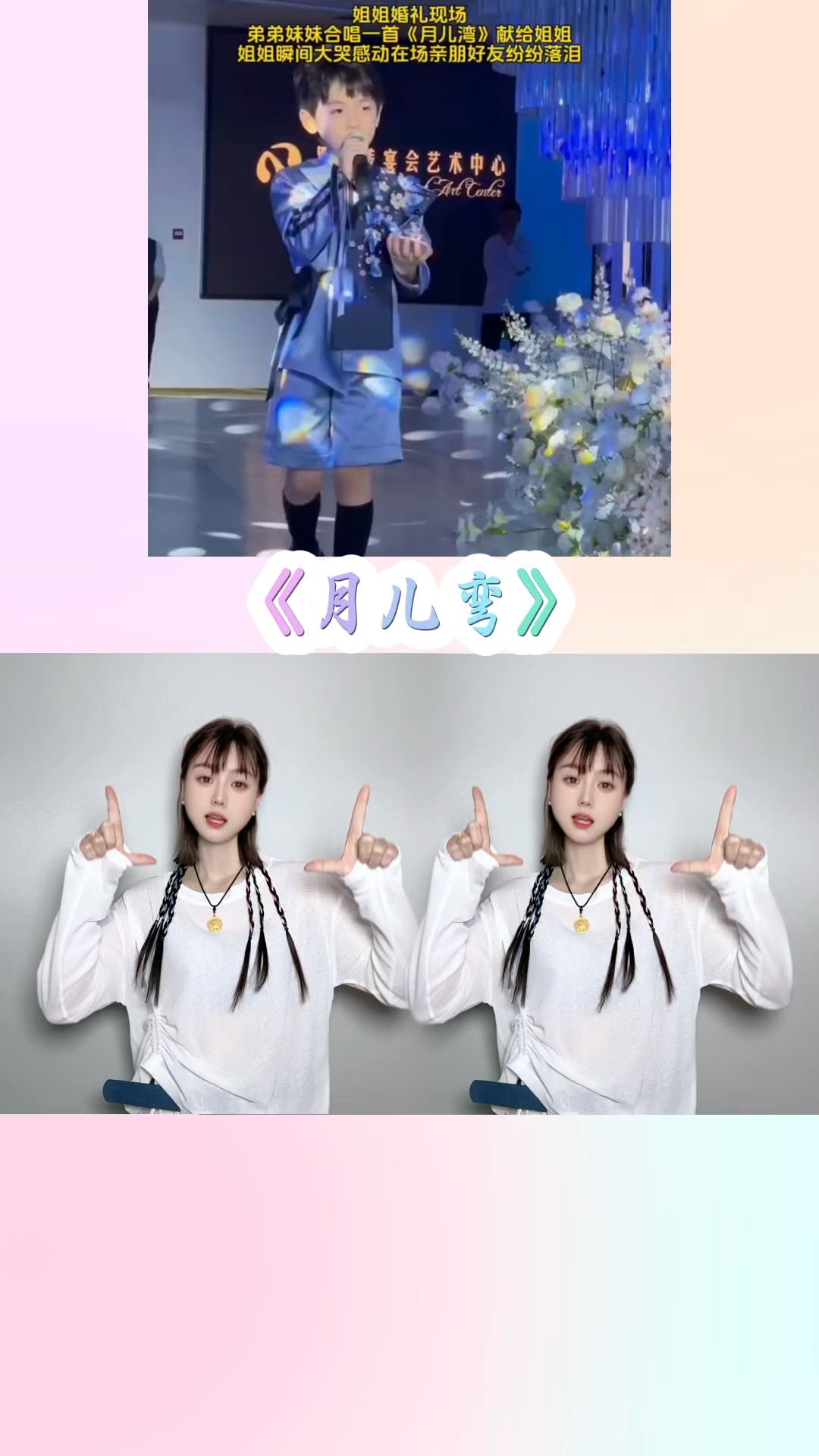 天上月亮伴着星星几颗?#月儿弯
