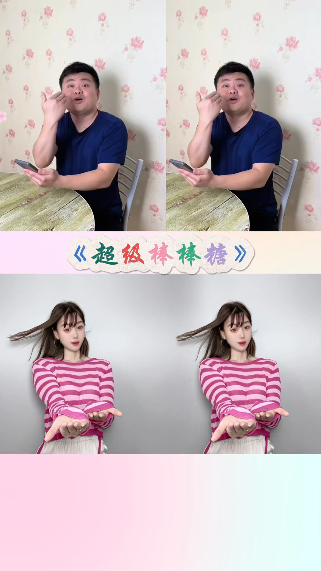 #超级棒棒糖 披着彩虹的光芒～