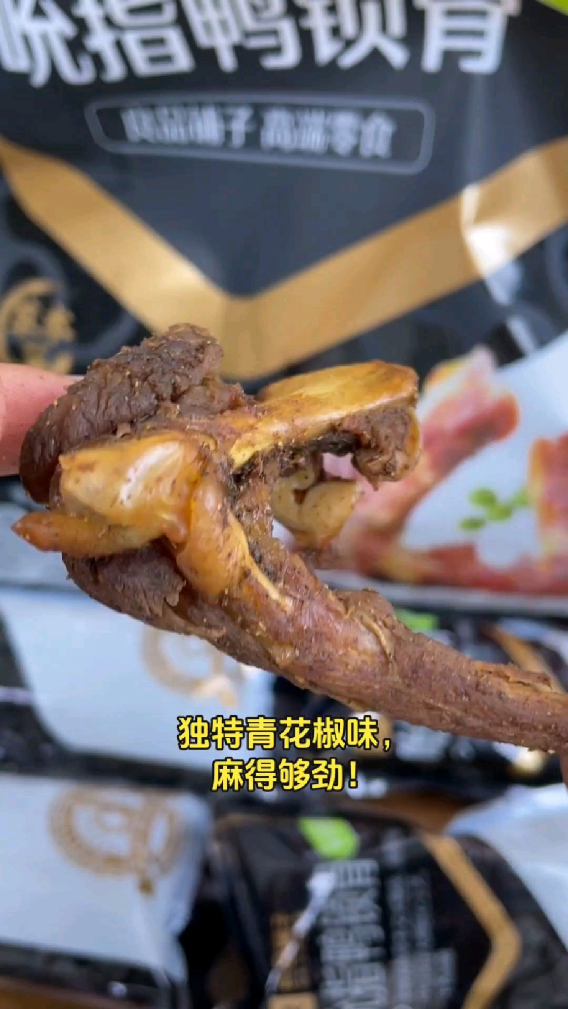 让你欲罢不能,良品铺子鸭脖子新体验