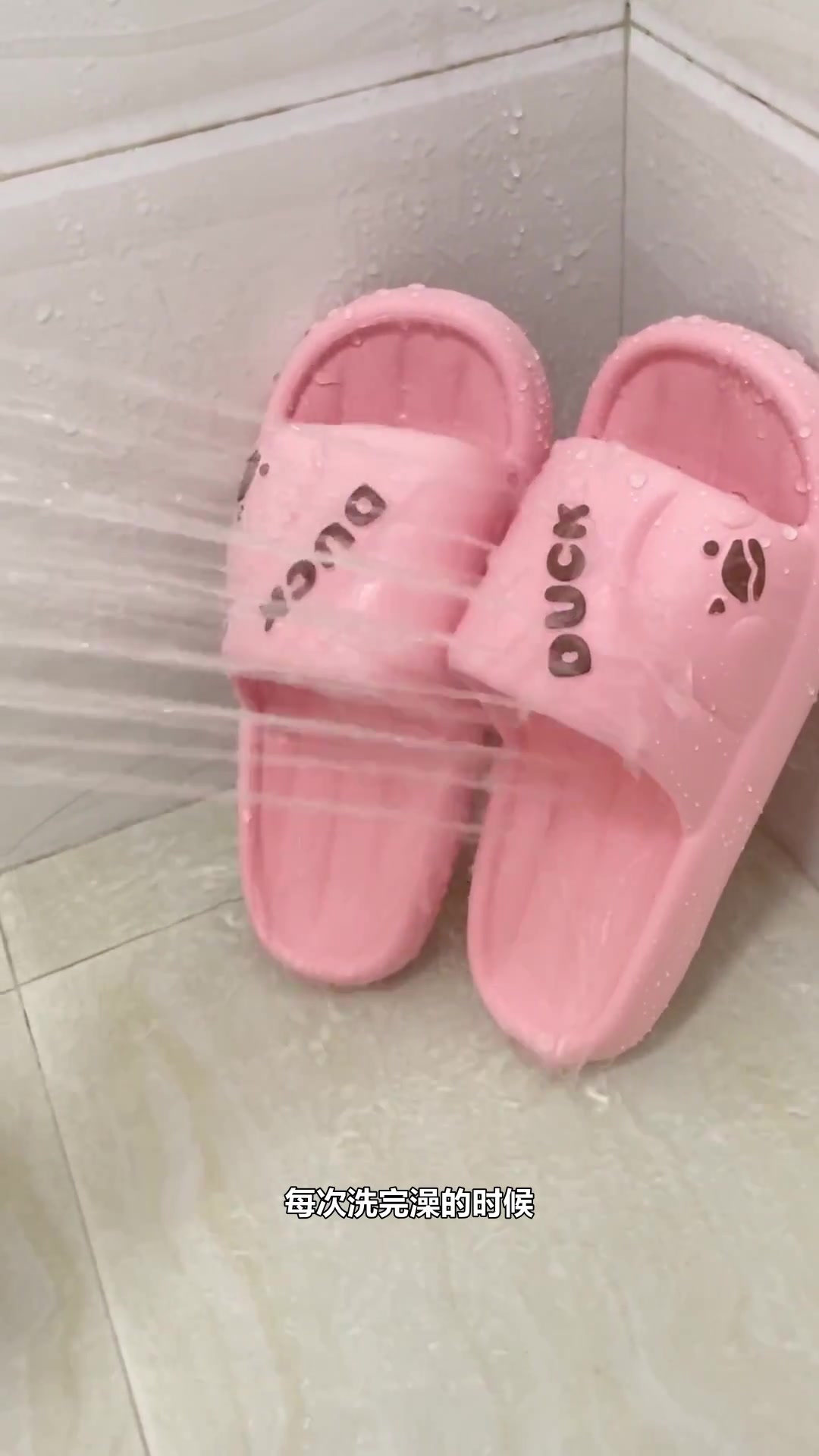 可爱鸭子拖萌趣，踩屎感舒适，带来嘎嘎快乐时光