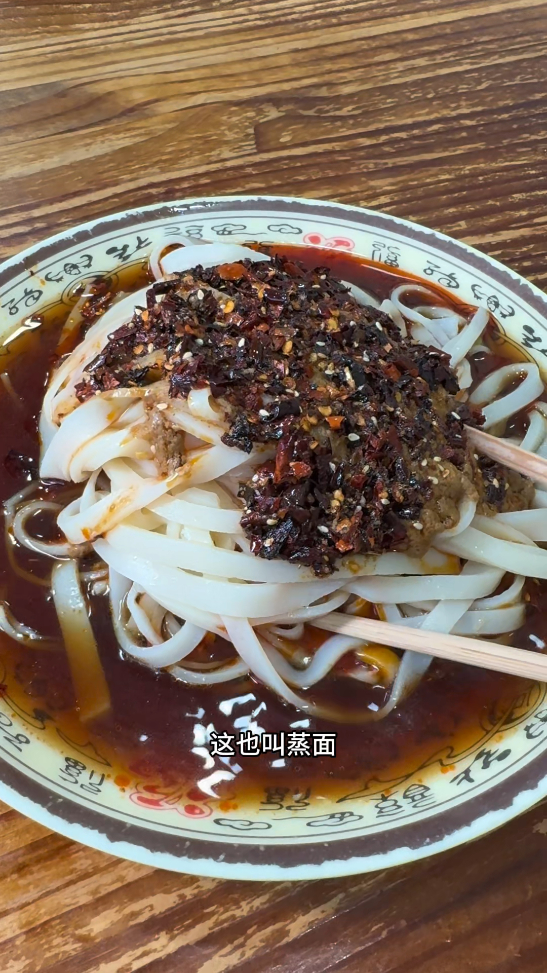 陕西安康的蒸面的凉拌的,颠覆了河南小伙对蒸面的认知