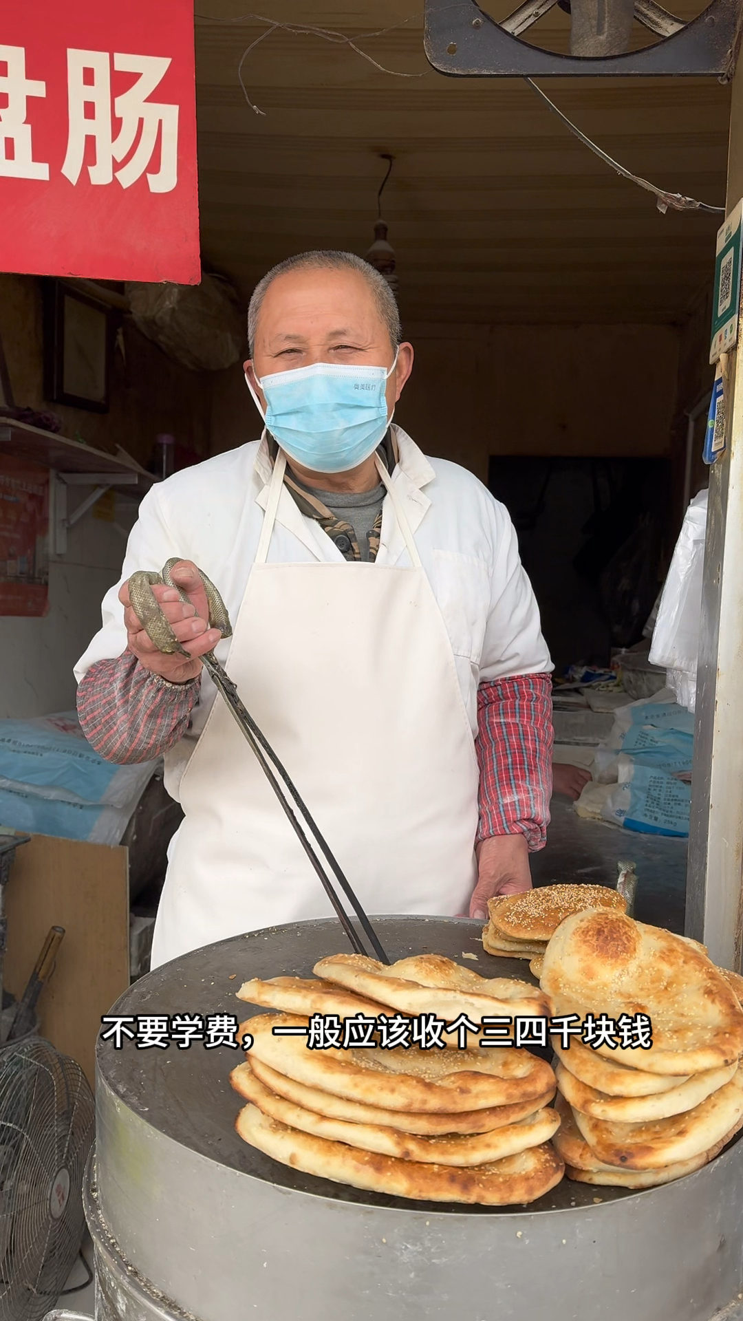 徐州大哥做烧饼40多年一天卖1000多个烧饼,收学徒不要学费