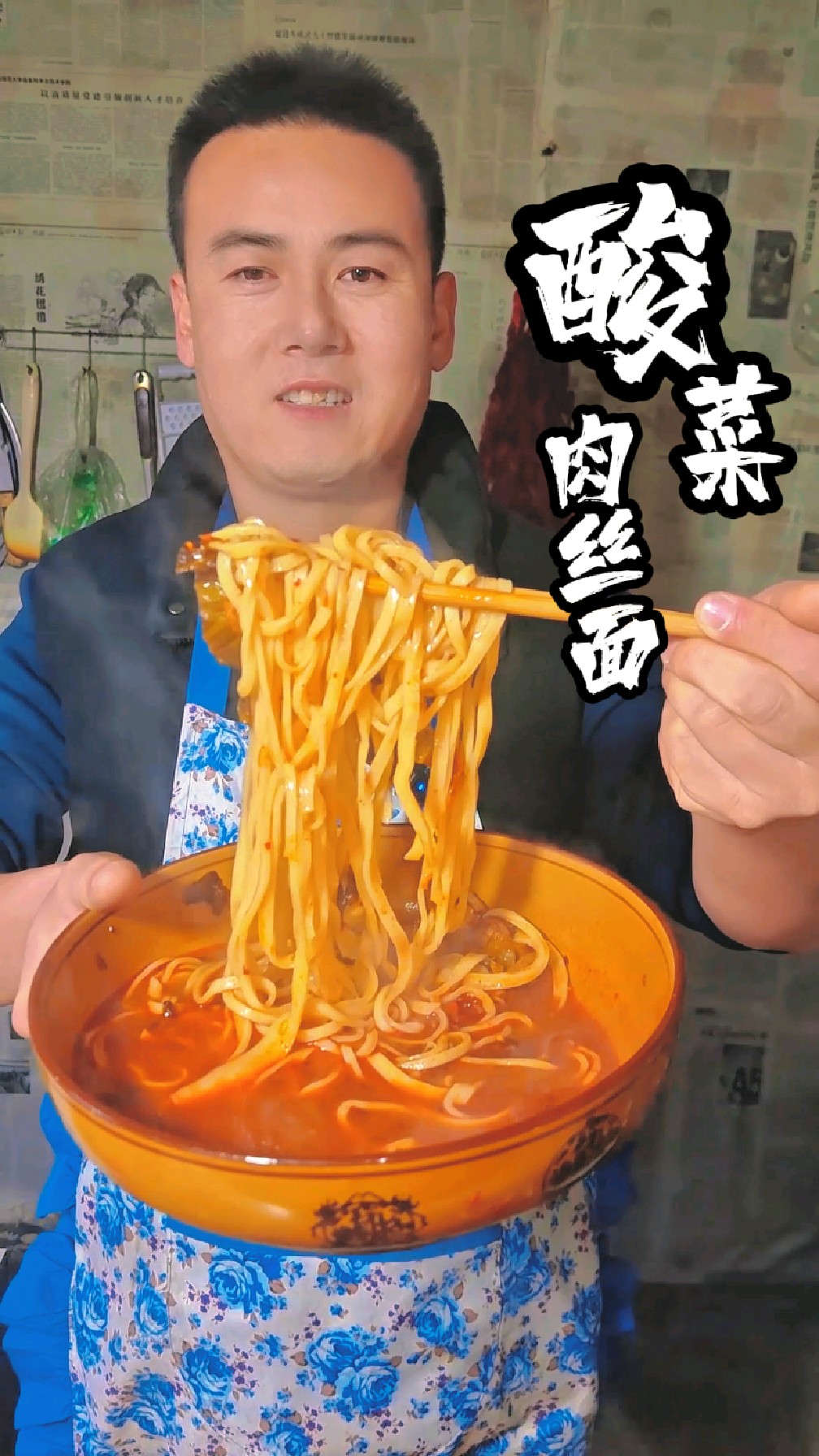 酸菜肉丝面这做法太香了,手擀面劲道爽滑,汤底酸辣又开胃