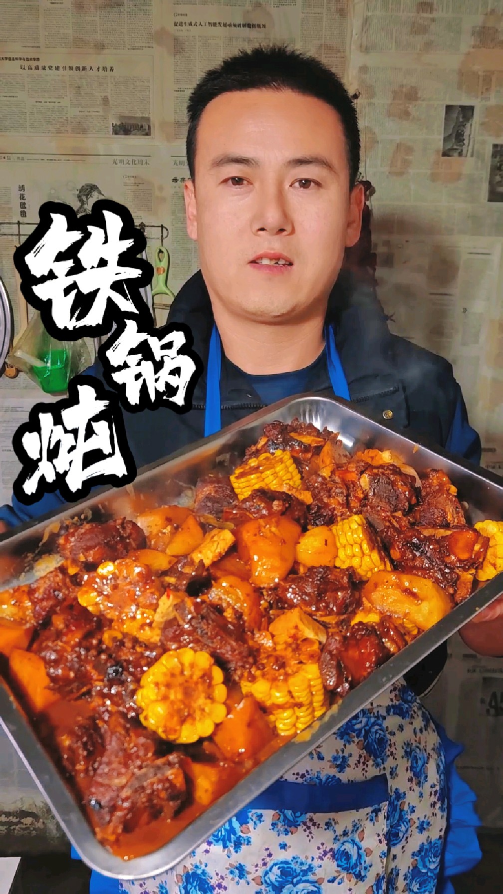 铁锅炖贴饼子,农村生活就该如此,守自己的节奏,过自己的生活