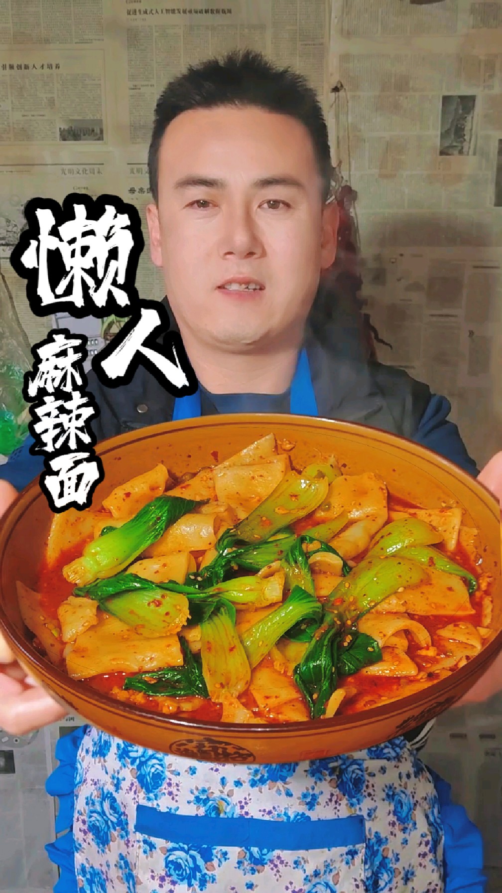 就馋这碗懒人版的麻辣面,劲道爽口麻辣开胃,几分钟就能做一大碗