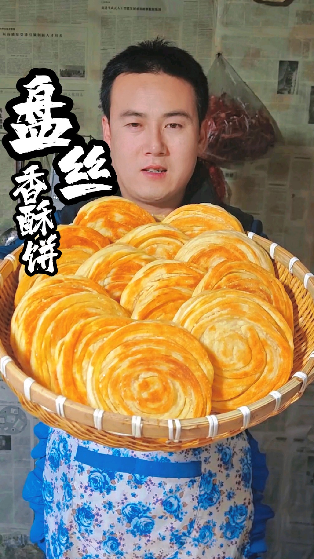 吃不够的盘丝香酥饼,就服老辈们的这种传统做法,有锅气才好吃