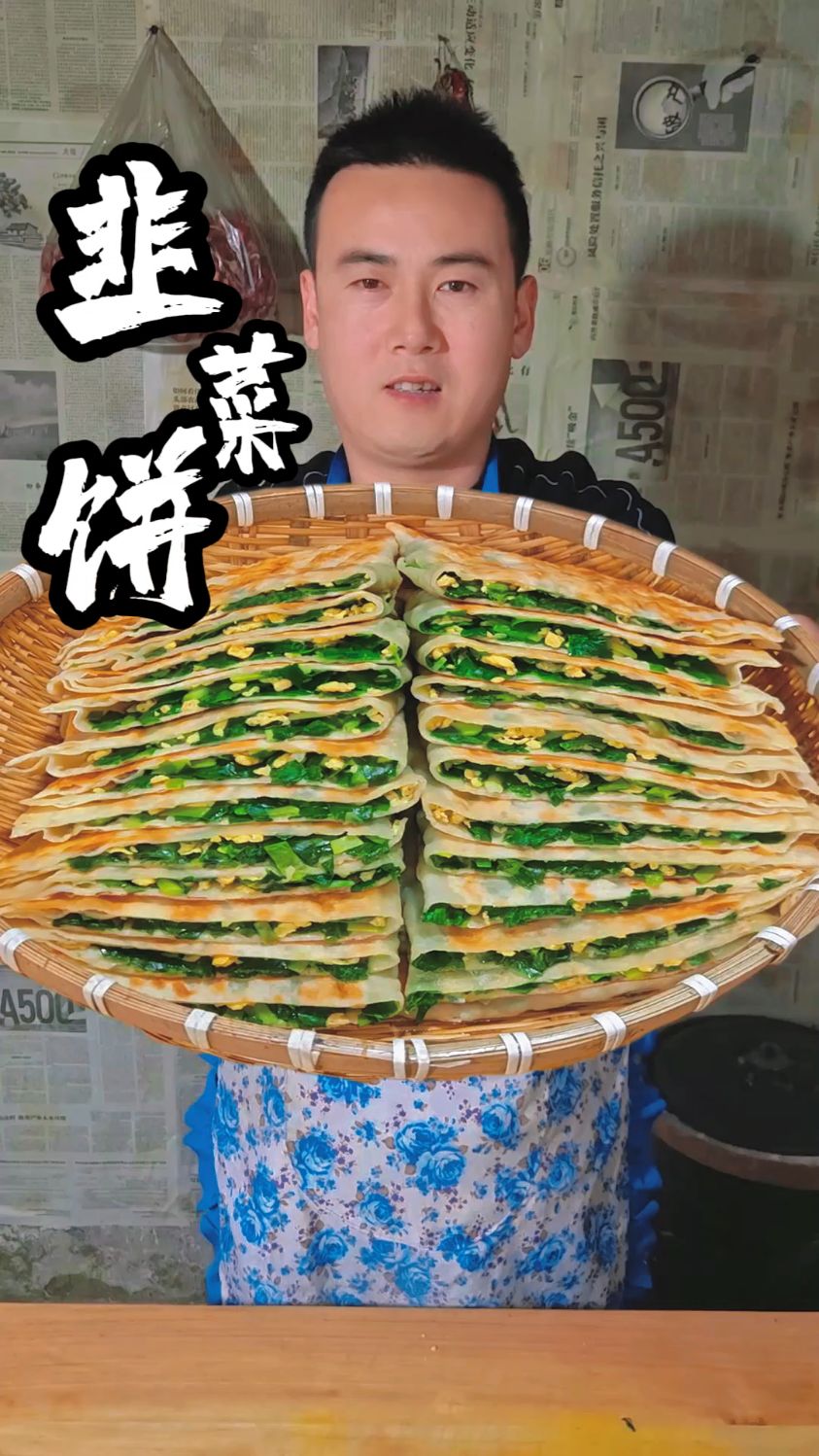 春天的韭菜最适合烙韭菜饼,只需加一点咸盐调味,吃着比啥都鲜