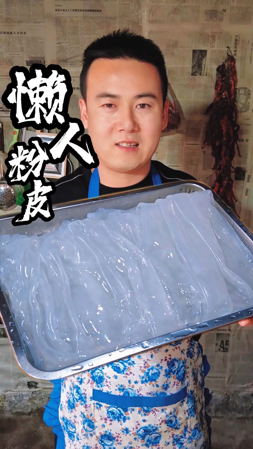 比懒人凉皮更简单的蒸粉皮,只需一搅一蒸就出锅,酸辣爽滑又劲道