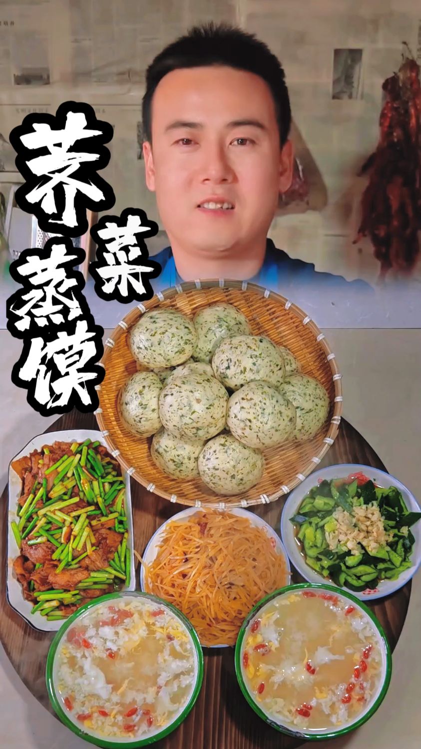 春天的野菜最好吃,揉进面里做成野菜馒头,营养健康抢着吃