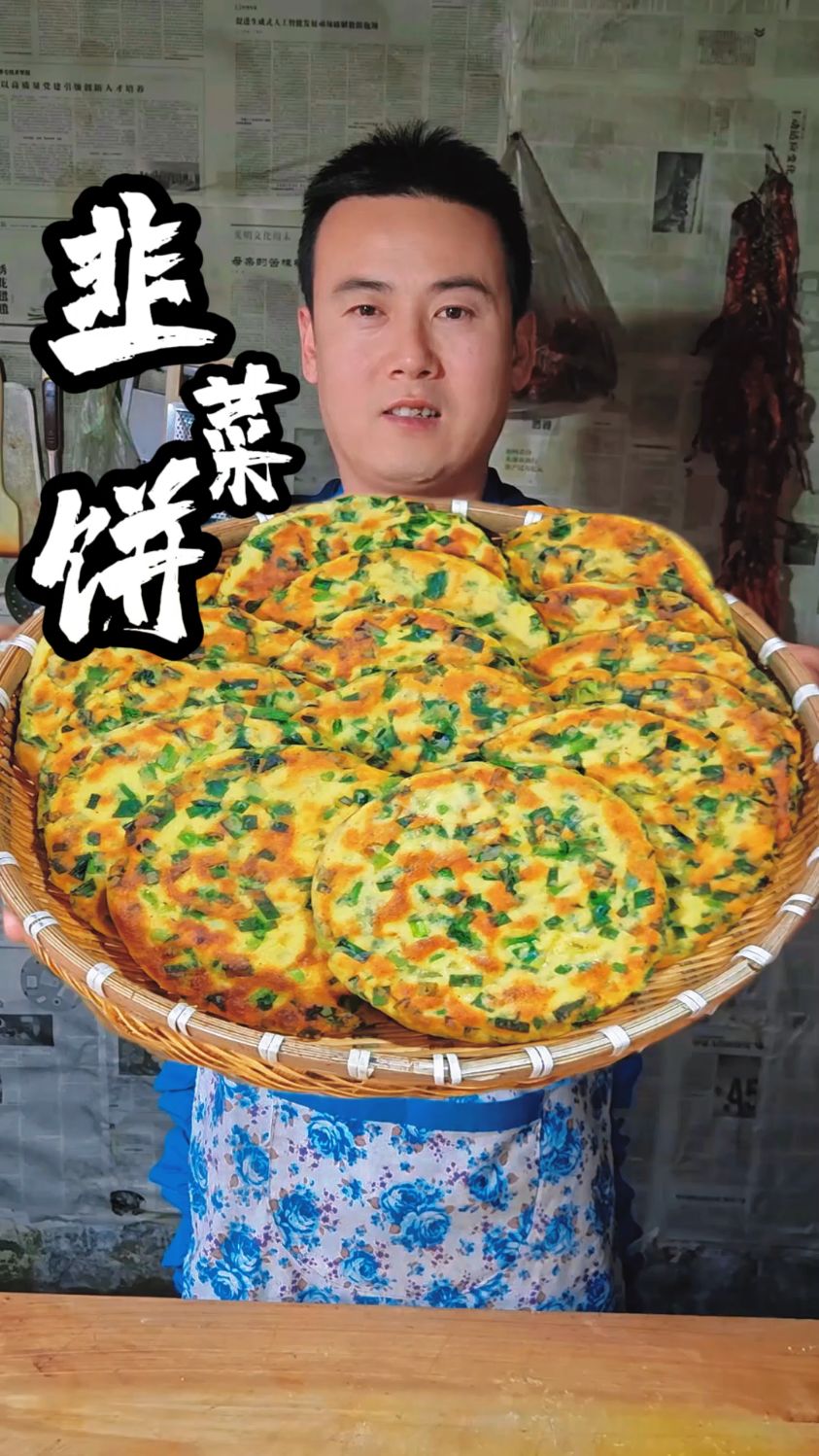 后悔知道晚了,韭菜饼这做法太好吃了,学会赶紧给家人露一手