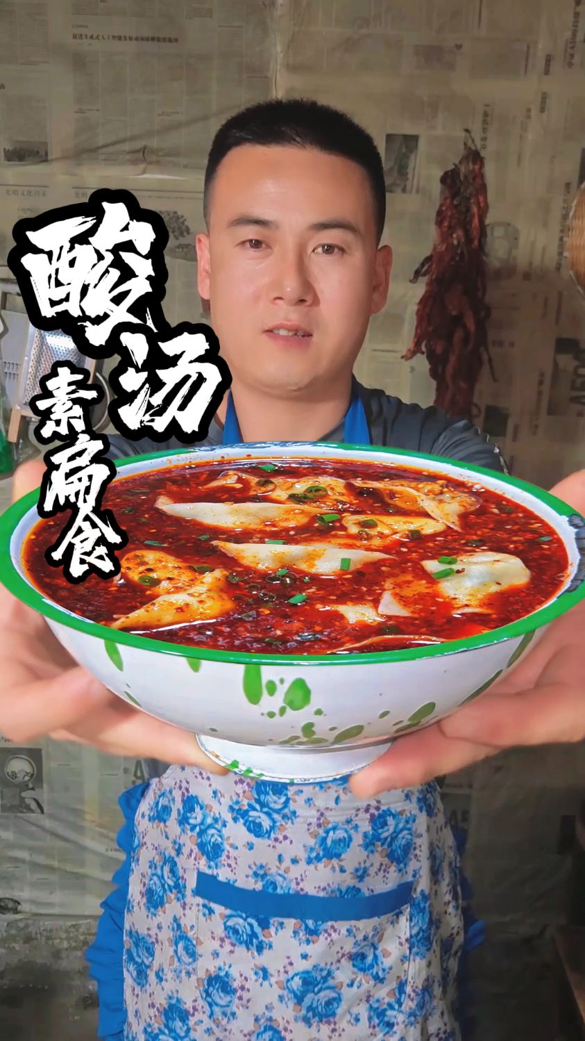 没想到素扁食也能这么好吃,秘诀全在馅料里,恨不得天天都吃