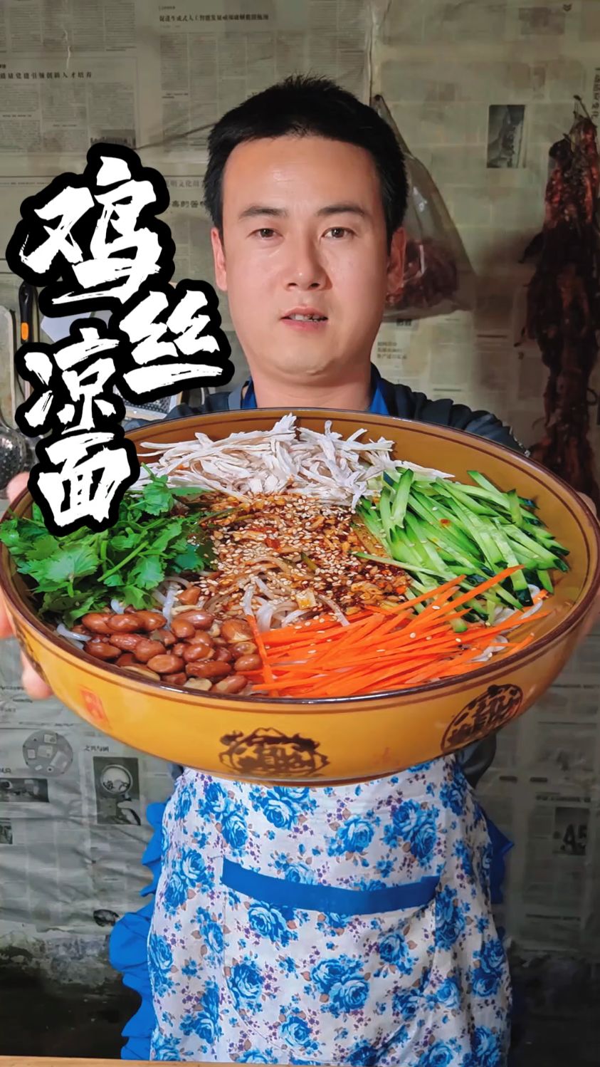 天热怎么能少的了一盘鸡丝凉面?这做法也太好吃了,天天吃都不腻