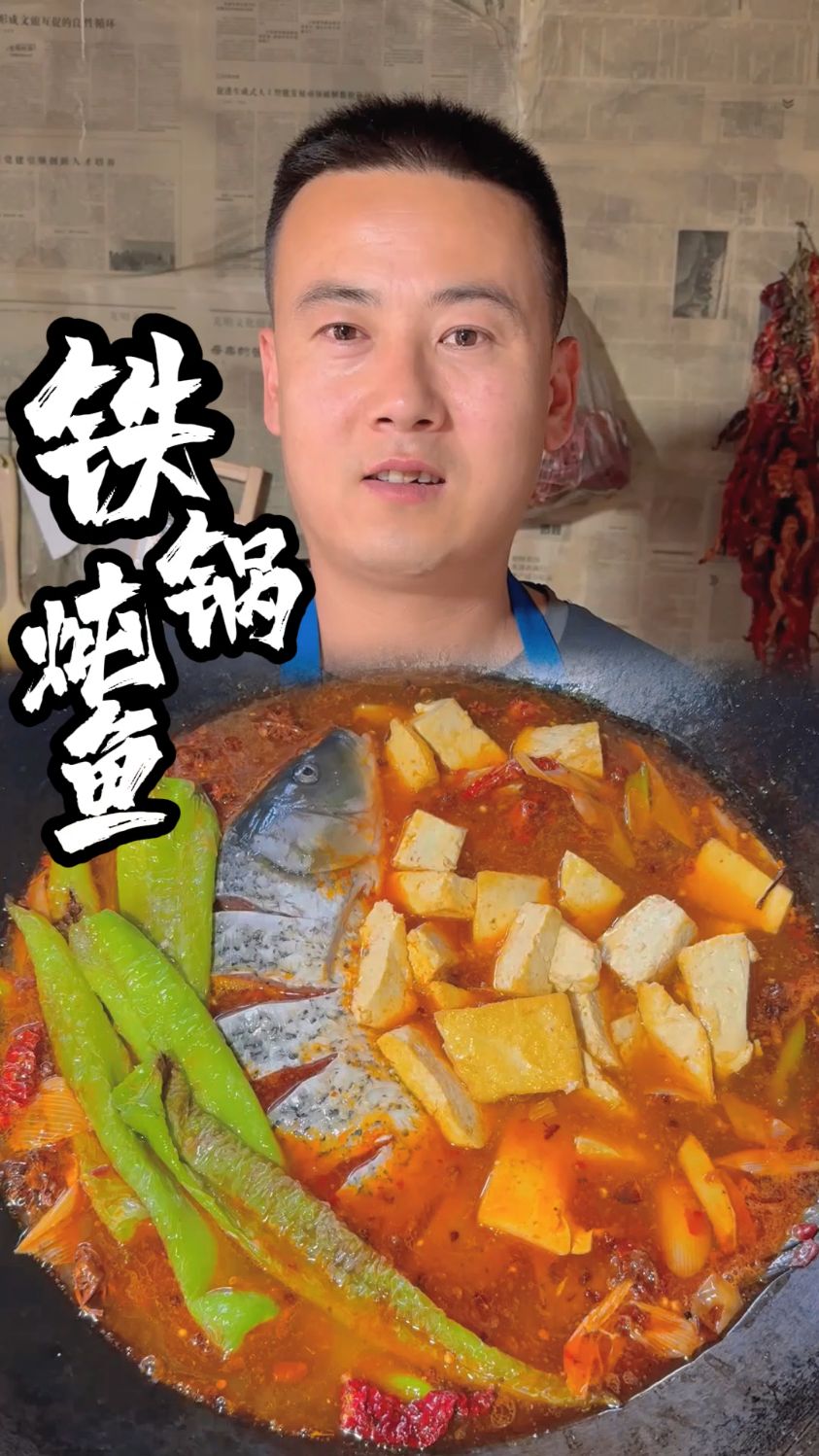 忙完农活做一锅炖鱼一锅出,锅锅馍蘸饱鱼汤,咬一口太满足了