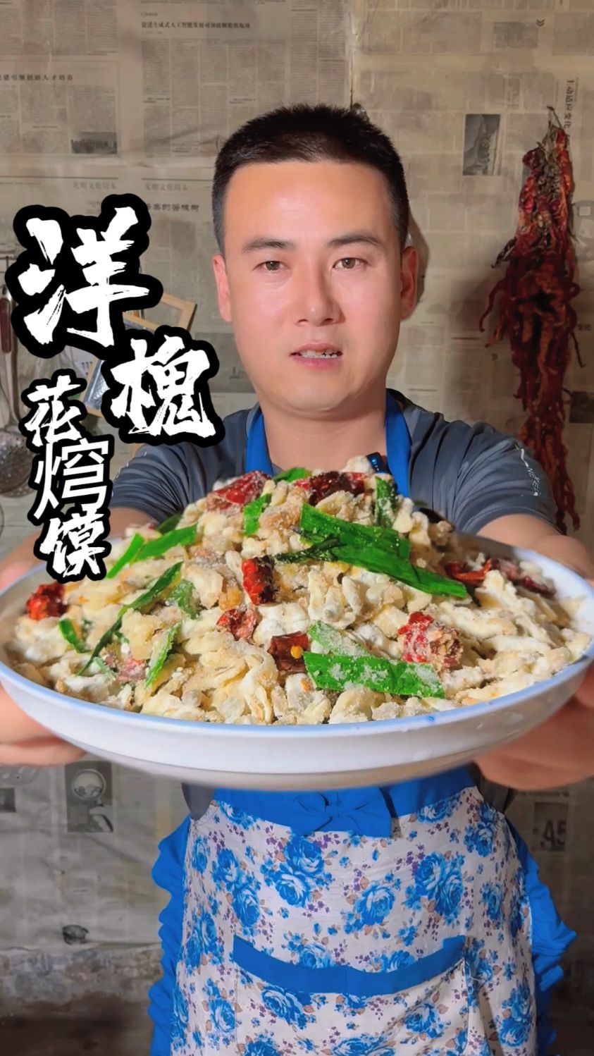 四月满山槐花飘香,摘一把做成美味的焪馍,吃一口满满的家乡味