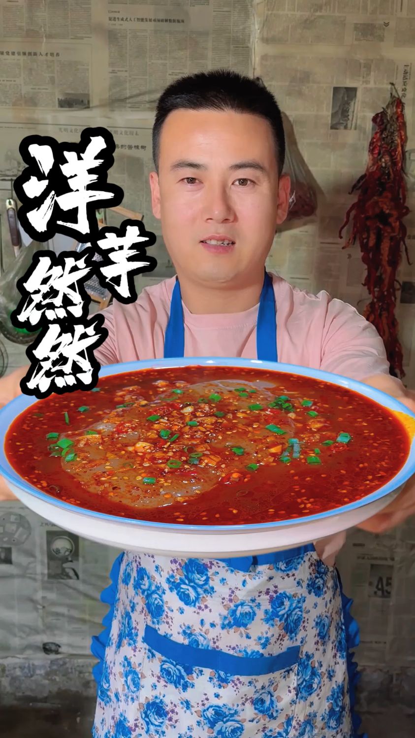 家里土豆太多吃不完?做成酸辣解暑的洋芋然然,QQ弹弹太好吃了