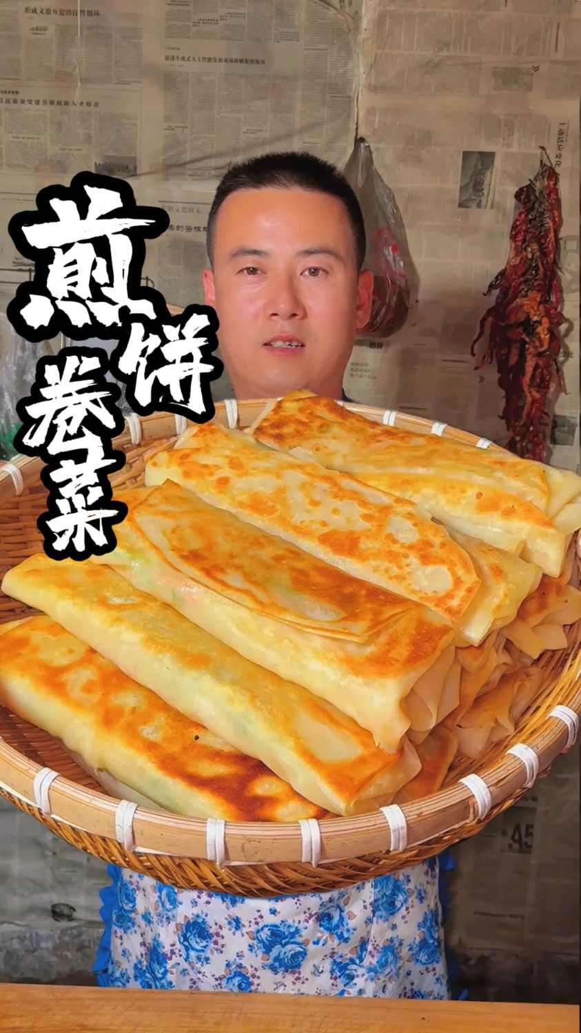 一锅出十几张的煎饼卷菜,这做法还是第一次见,学会给家人露一手