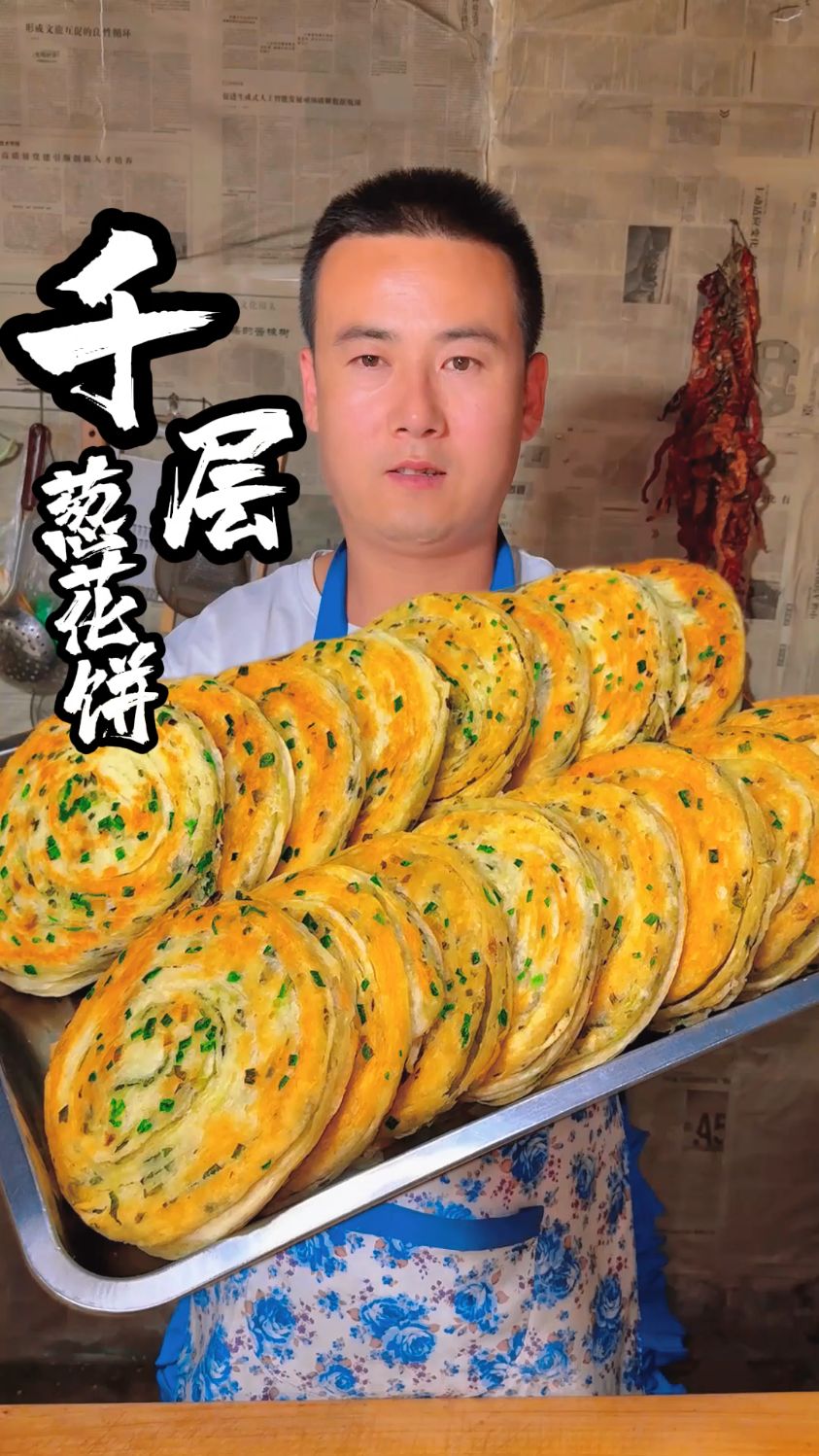 这是我吃过最好吃的葱花饼,恨不得每天都做,关键做法还简单