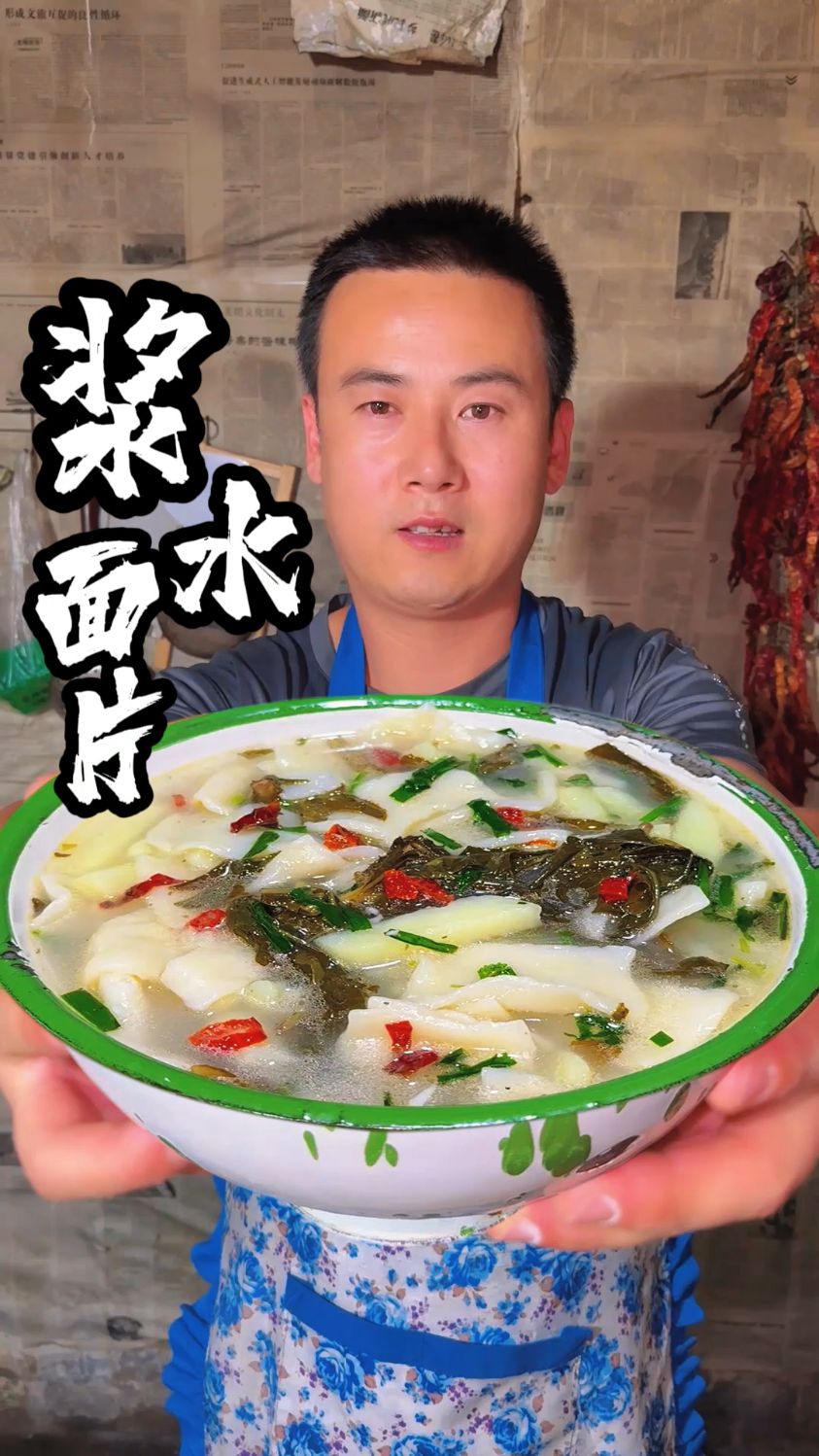 夏天宁可不吃肉,也要隔三岔五来一碗浆水面片,酸爽开胃又解暑