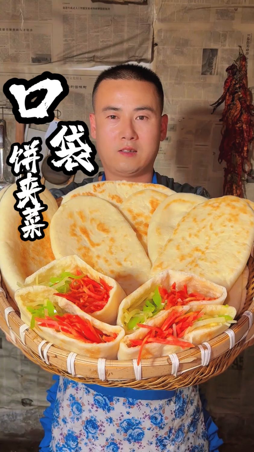 夹肉夹菜都好吃的口袋饼,做法其实很简单,看一遍就会