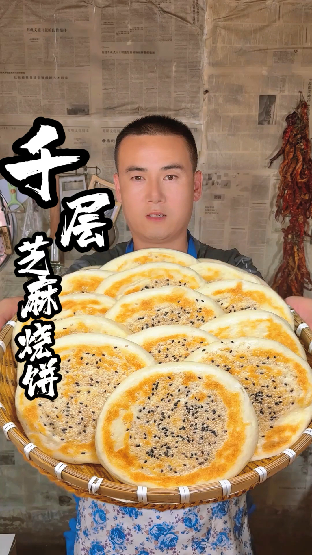 简单好吃的千层芝麻烧饼，最适合夹肉夹菜，看一遍就能学会