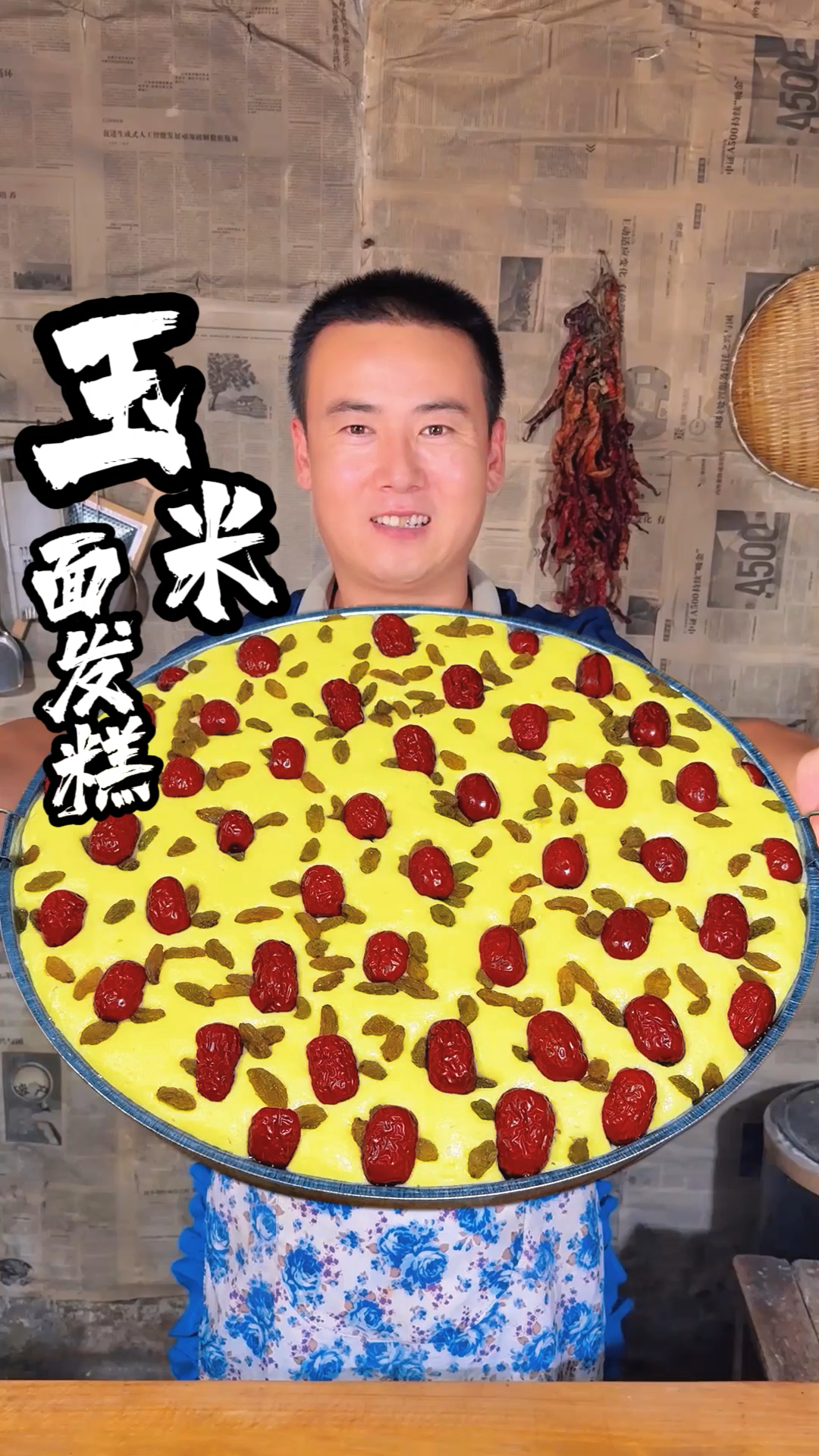 比蒸馒头都简单的发糕,一搅一蒸就出锅,老人小孩抢着吃