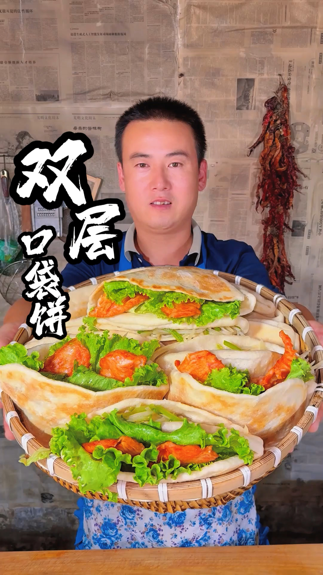 火爆街头的双层口袋饼，一层夹肉一层夹菜，咬一口真的太满足了