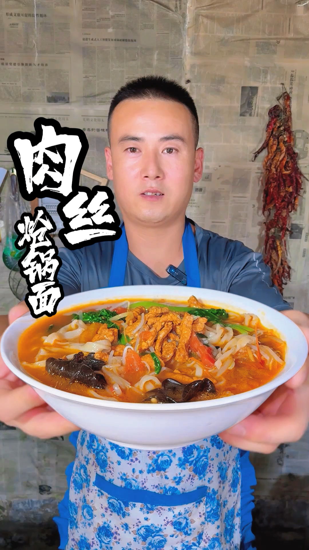 这个肉丝炝锅面真的太香了,面条劲道不易断,连汤都不舍得剩一口