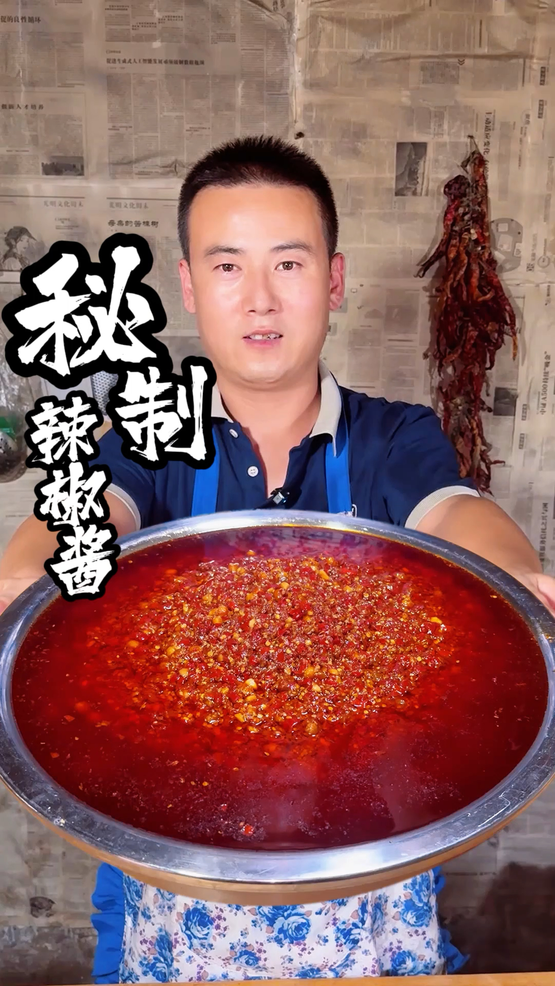 辣椒酱详细秘方来了,这个方子我家用了几十年,做一次吃一年