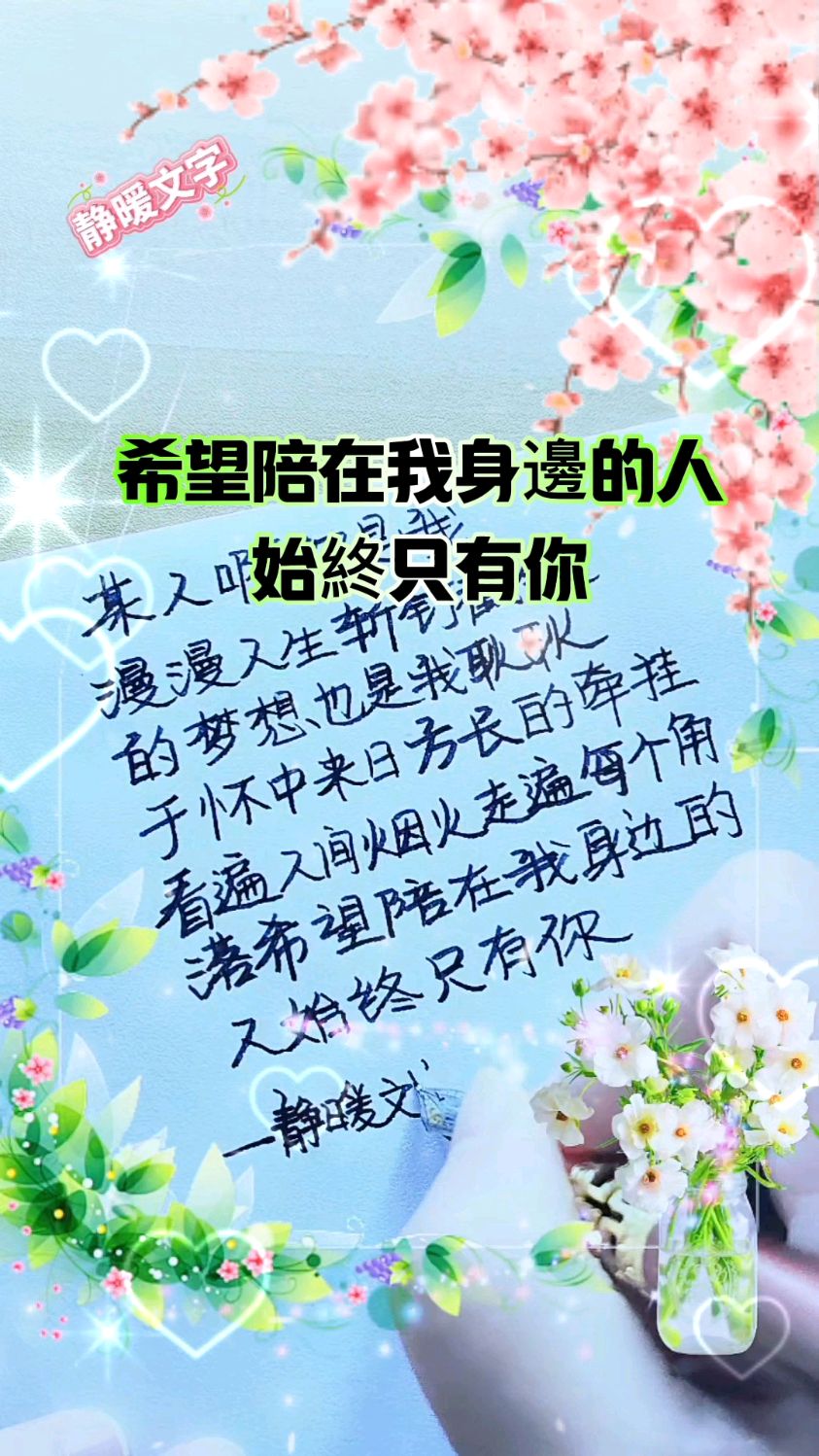 某人啊看遍人间烟火,走遍每个角落,希望陪在我身边的人始终是你