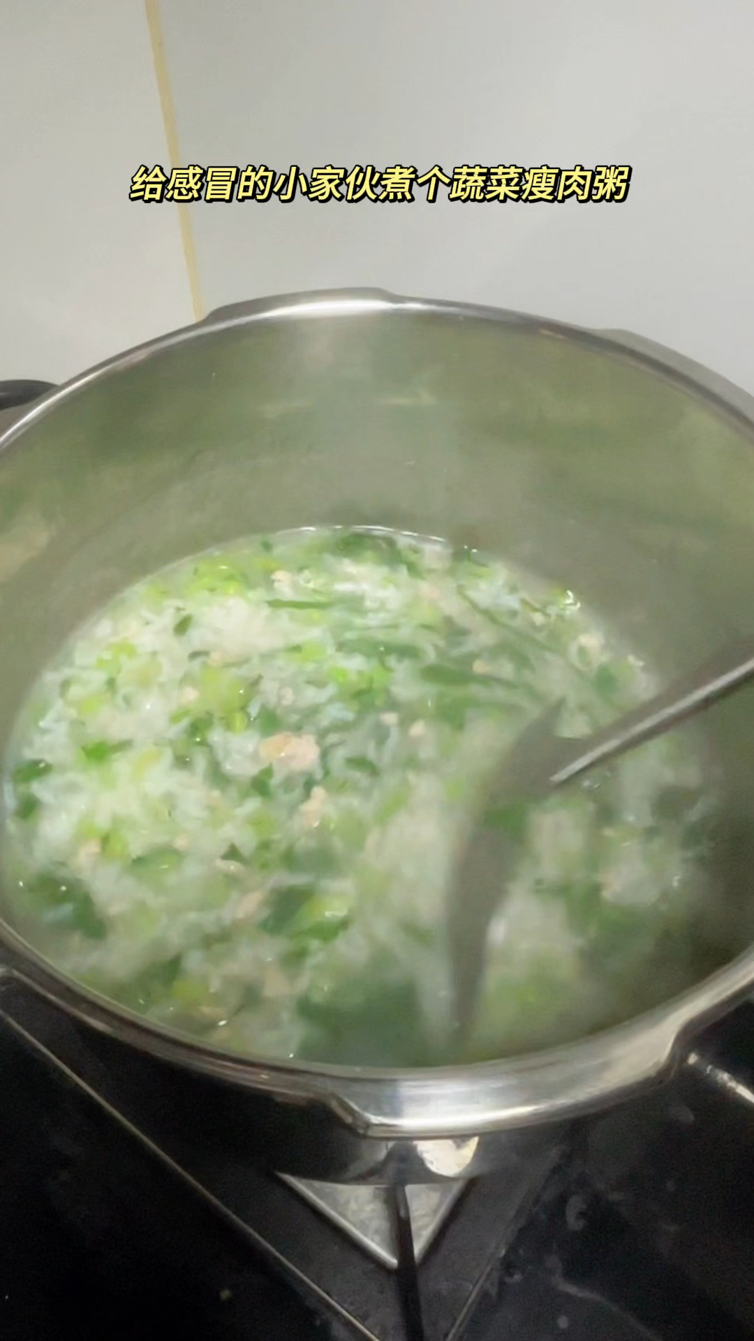 做法简单营养的蔬菜瘦肉粥