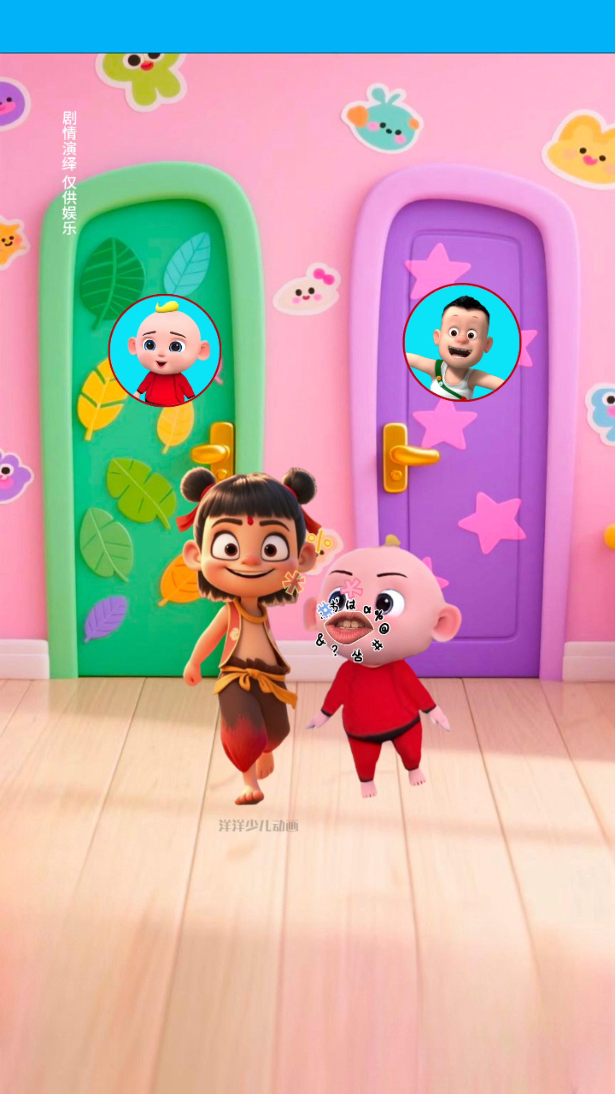 小小强的惩罚下集