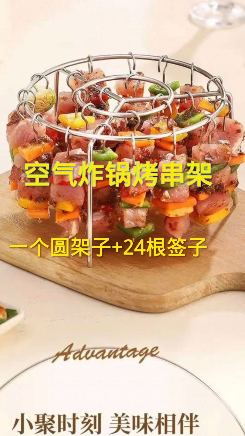 空气炸锅烤串架,用过你才知道好