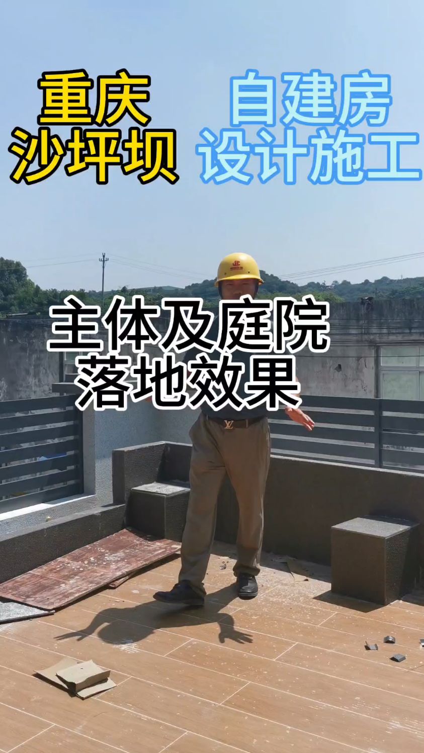 重庆沙坪坝自建房庭院落地效果,你相信他是农村自建房?