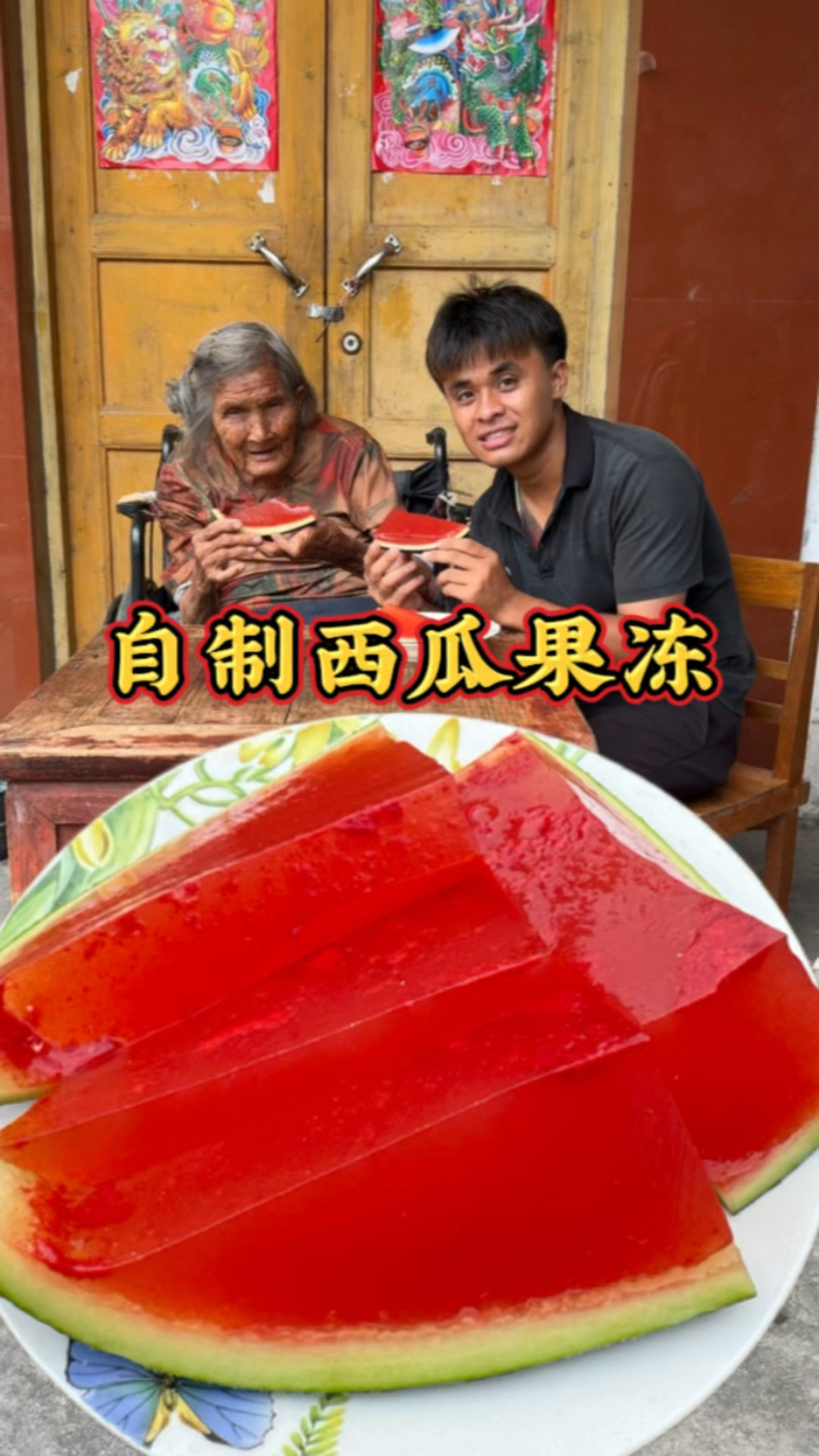 西瓜不小心摔烂,通仔用来做西瓜果冻给奶奶吃