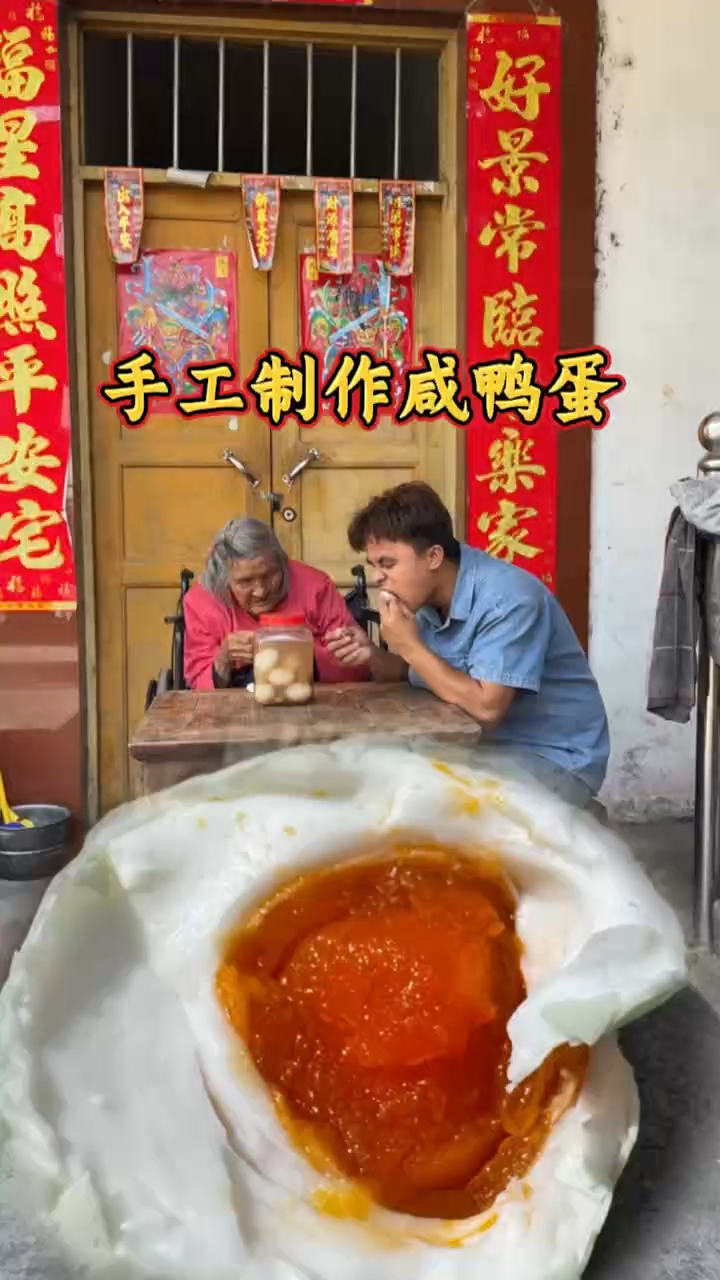和奶奶一起手工腌制的咸鸭蛋，30天后蛋黄流油，满满的家乡味