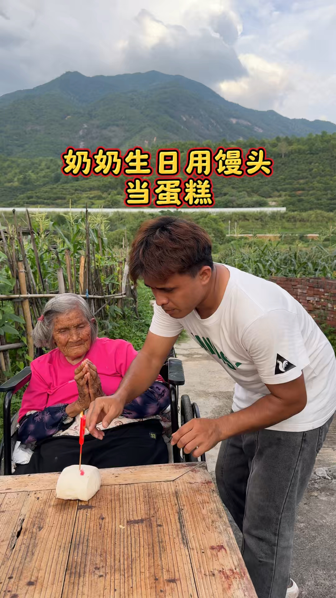 奶奶生日用馒头当蛋糕，通仔用电饭锅做蛋糕给奶奶过生日。