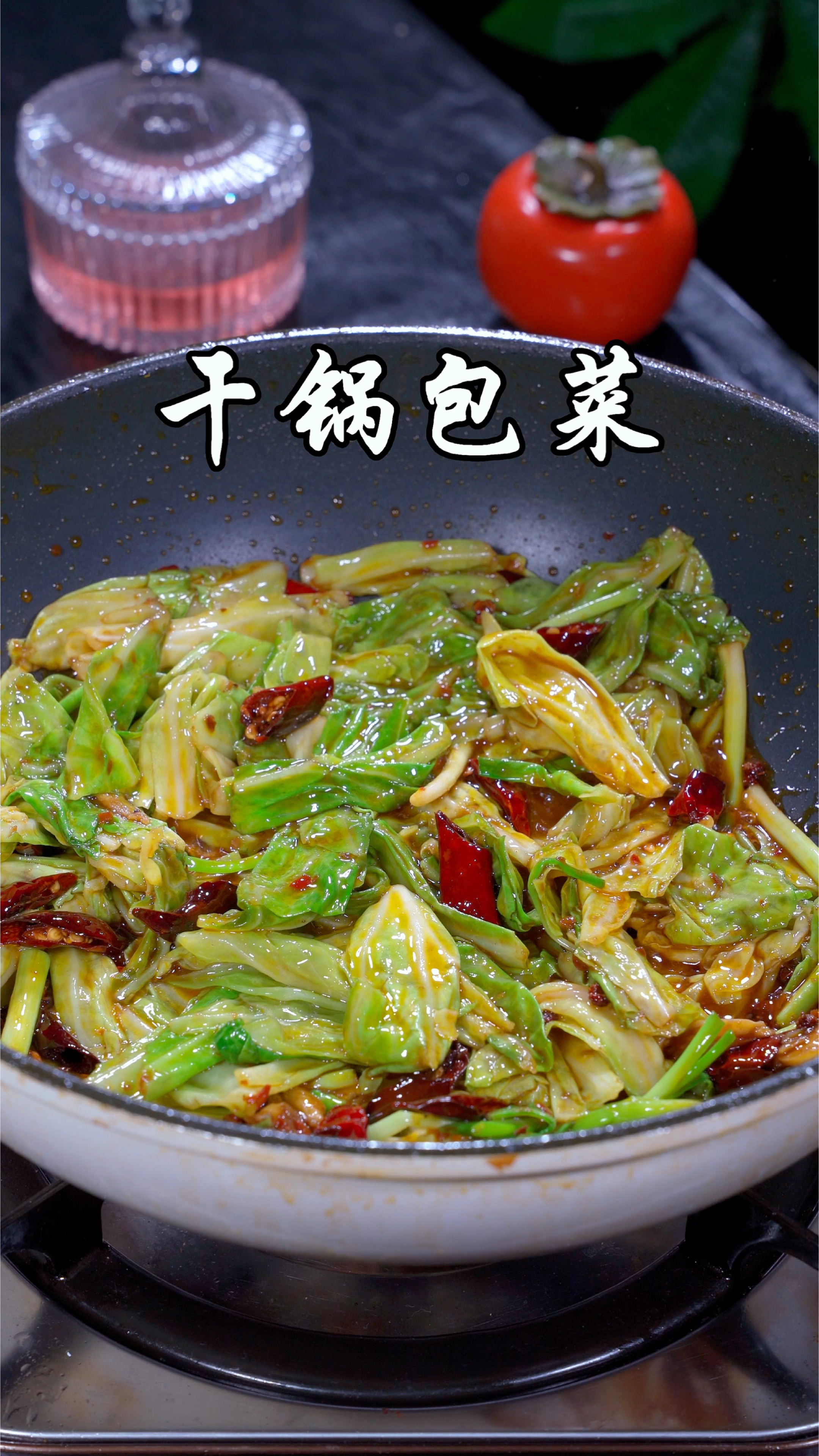 干锅包菜这样炒，比大鱼大肉还好吃