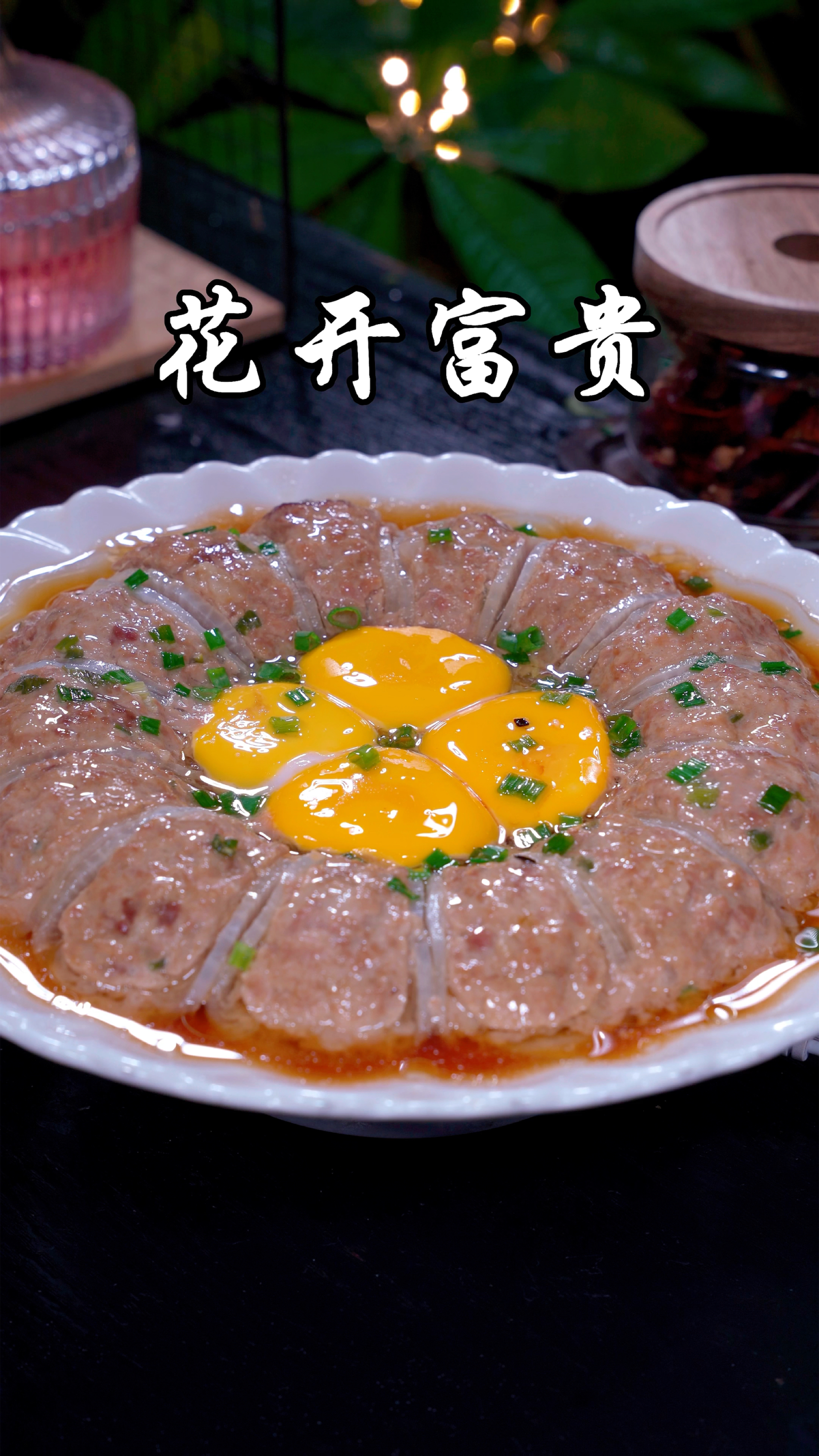 过年餐桌少不了的一道菜，真是简单大气又好吃