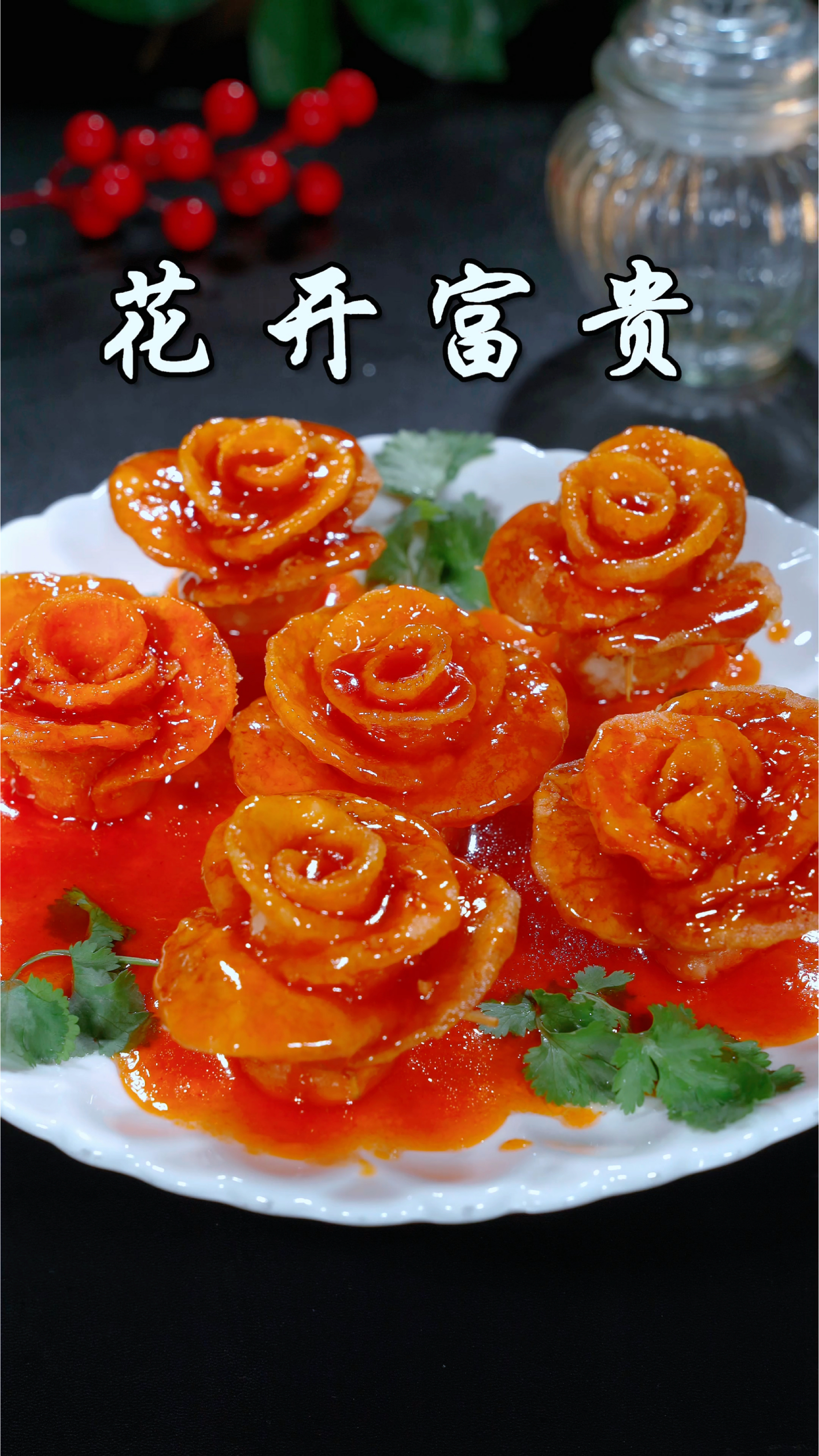 过年做一道这样的年夜菜，寓意花开富贵，还灰常有面子
